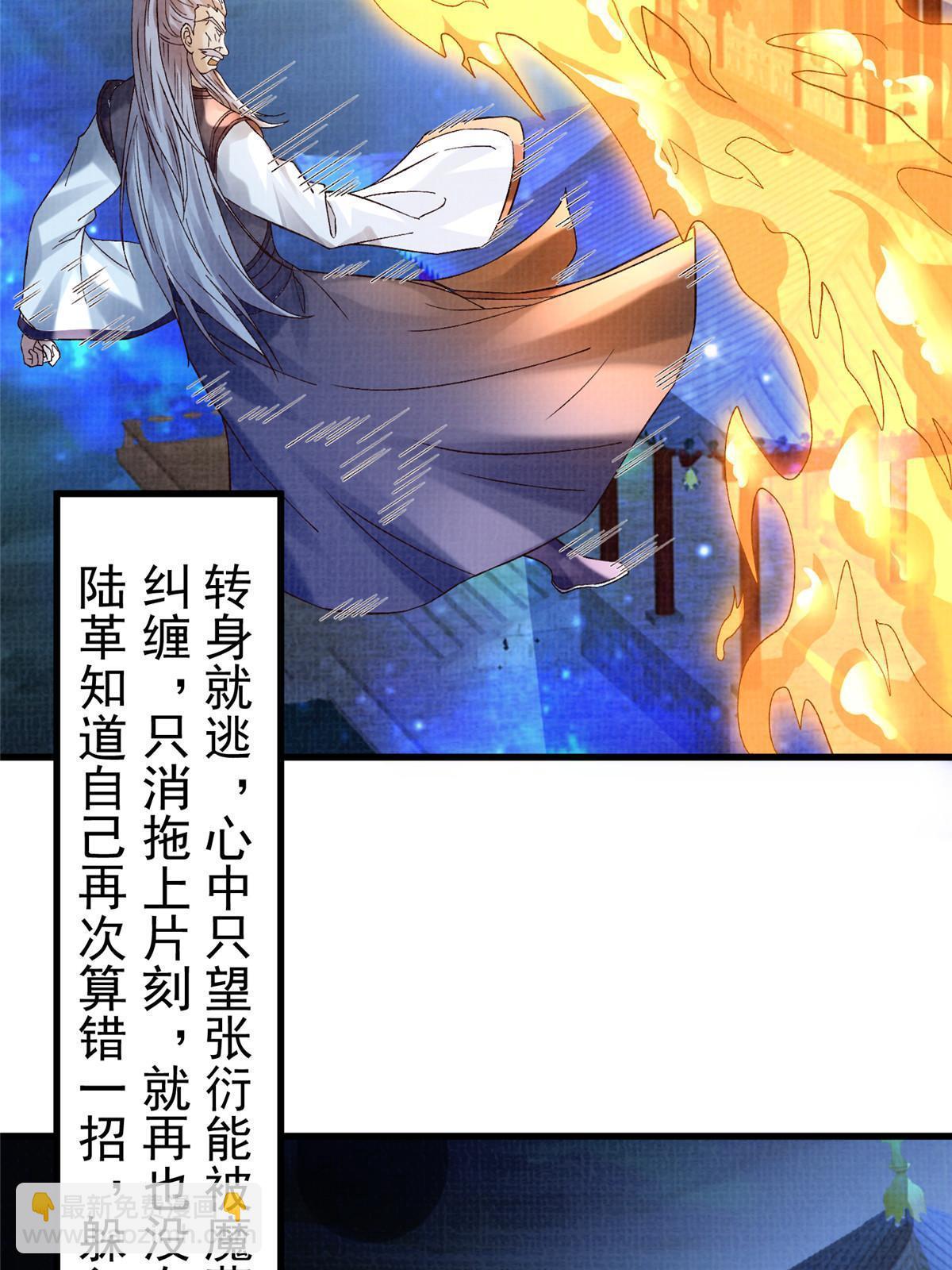 85 穷追猛打（上）(1/2)-第86话