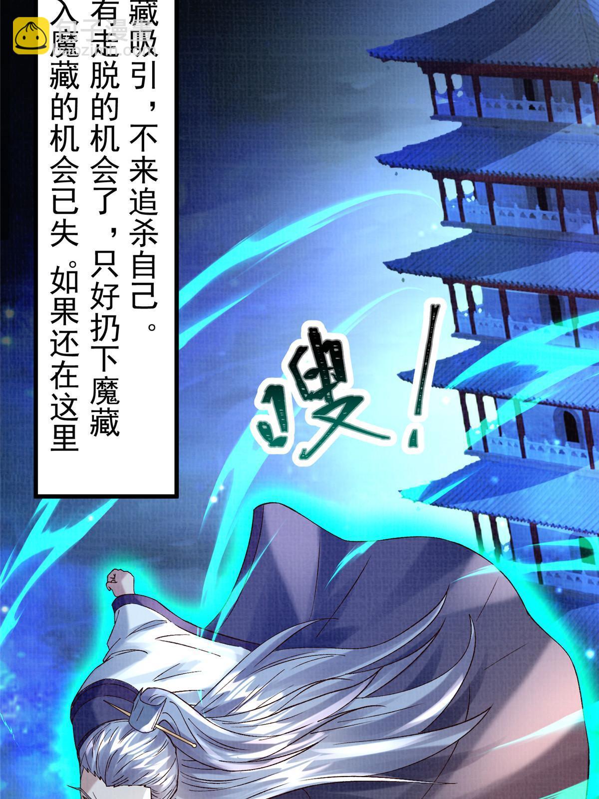 85 穷追猛打（上）(1/2)-第86话