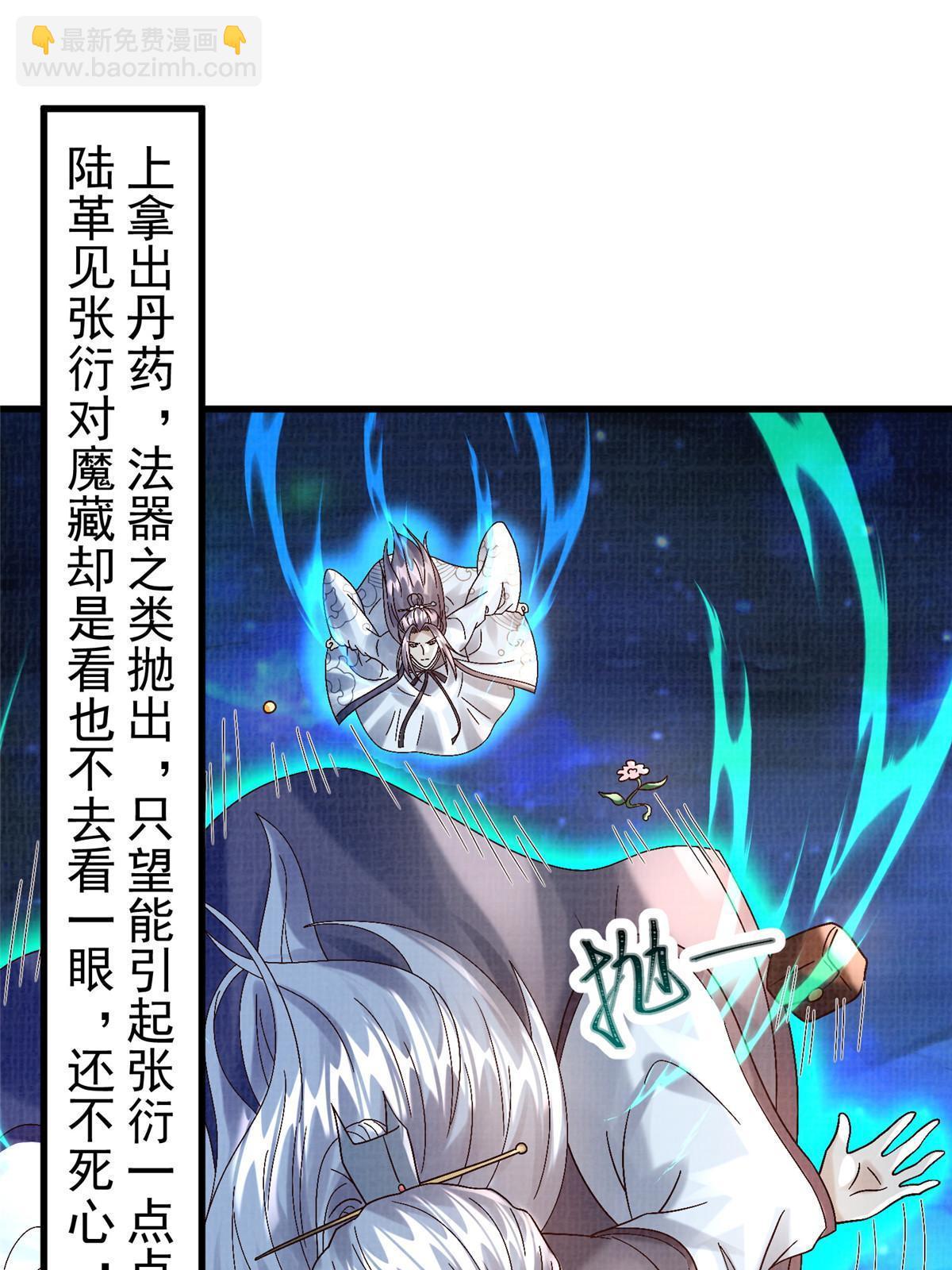 85 穷追猛打（上）(1/2)-第86话