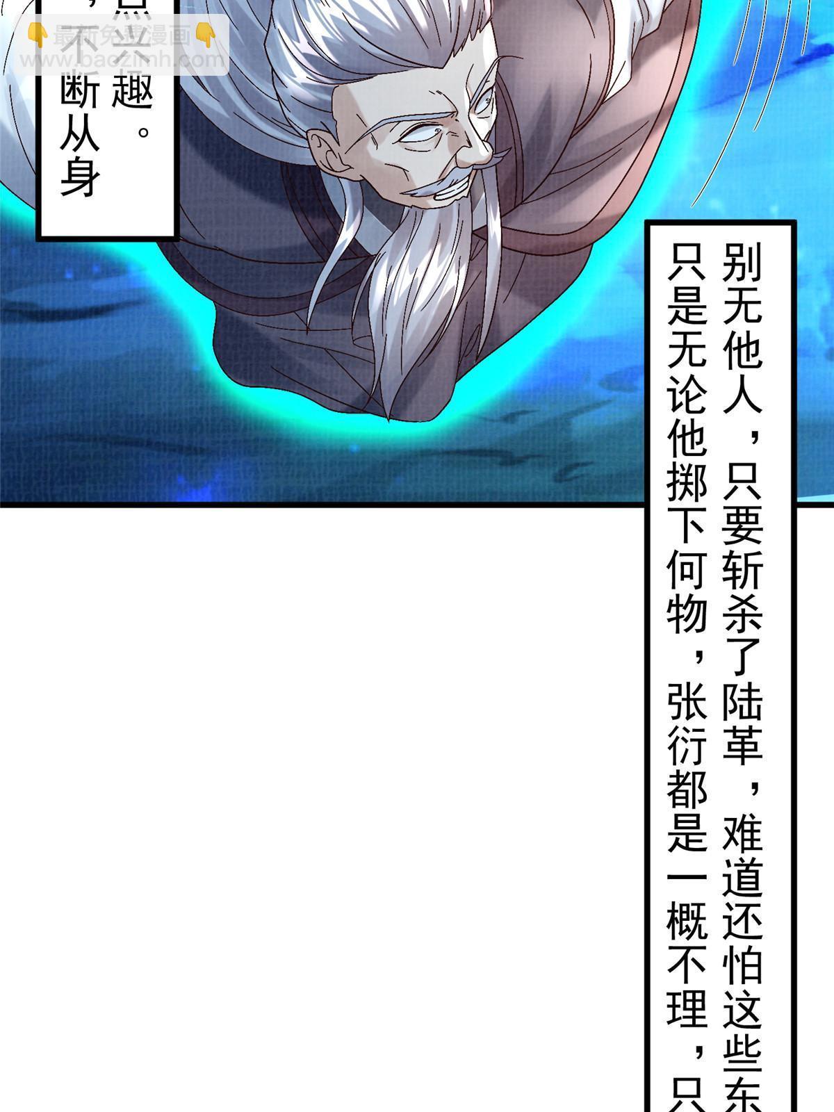 85 穷追猛打（上）(1/2)-第86话