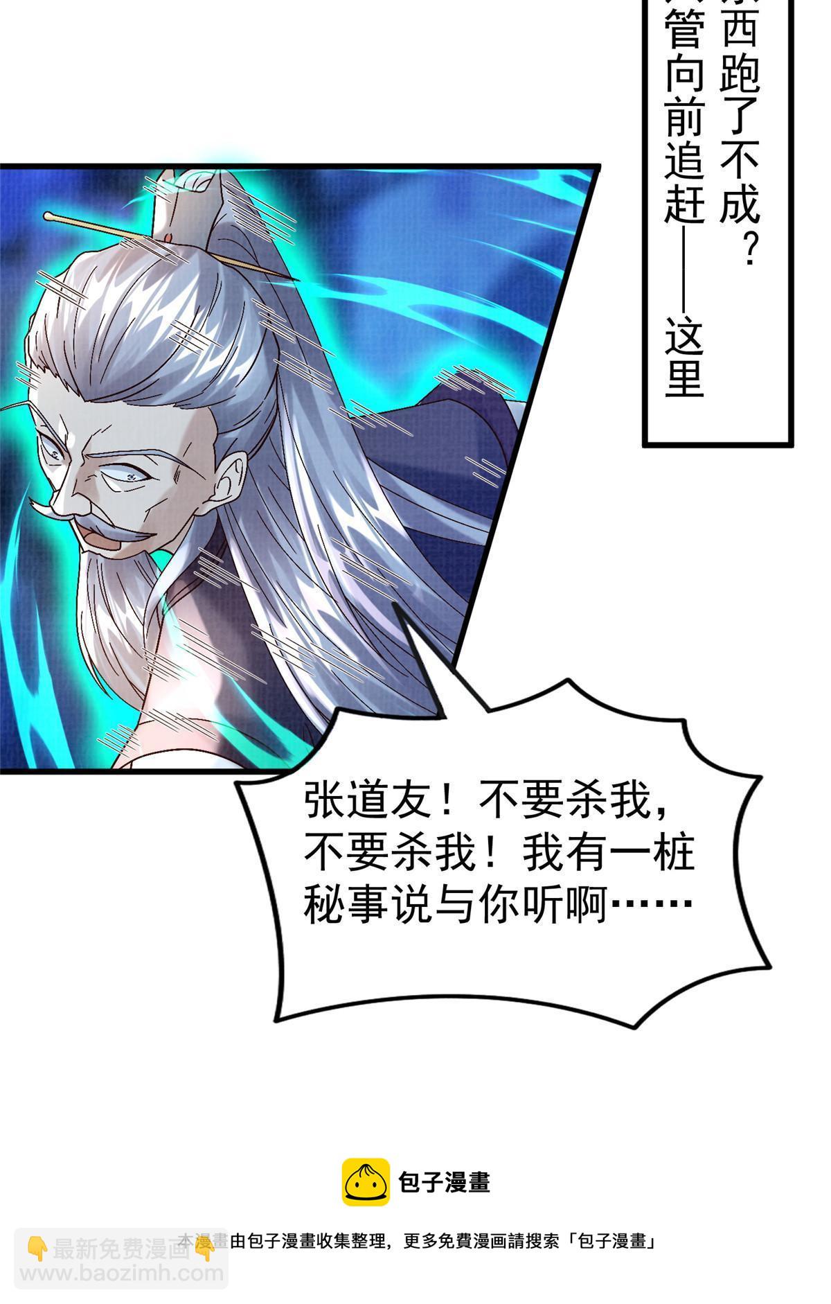 85 穷追猛打（上）(1/2)-第86话