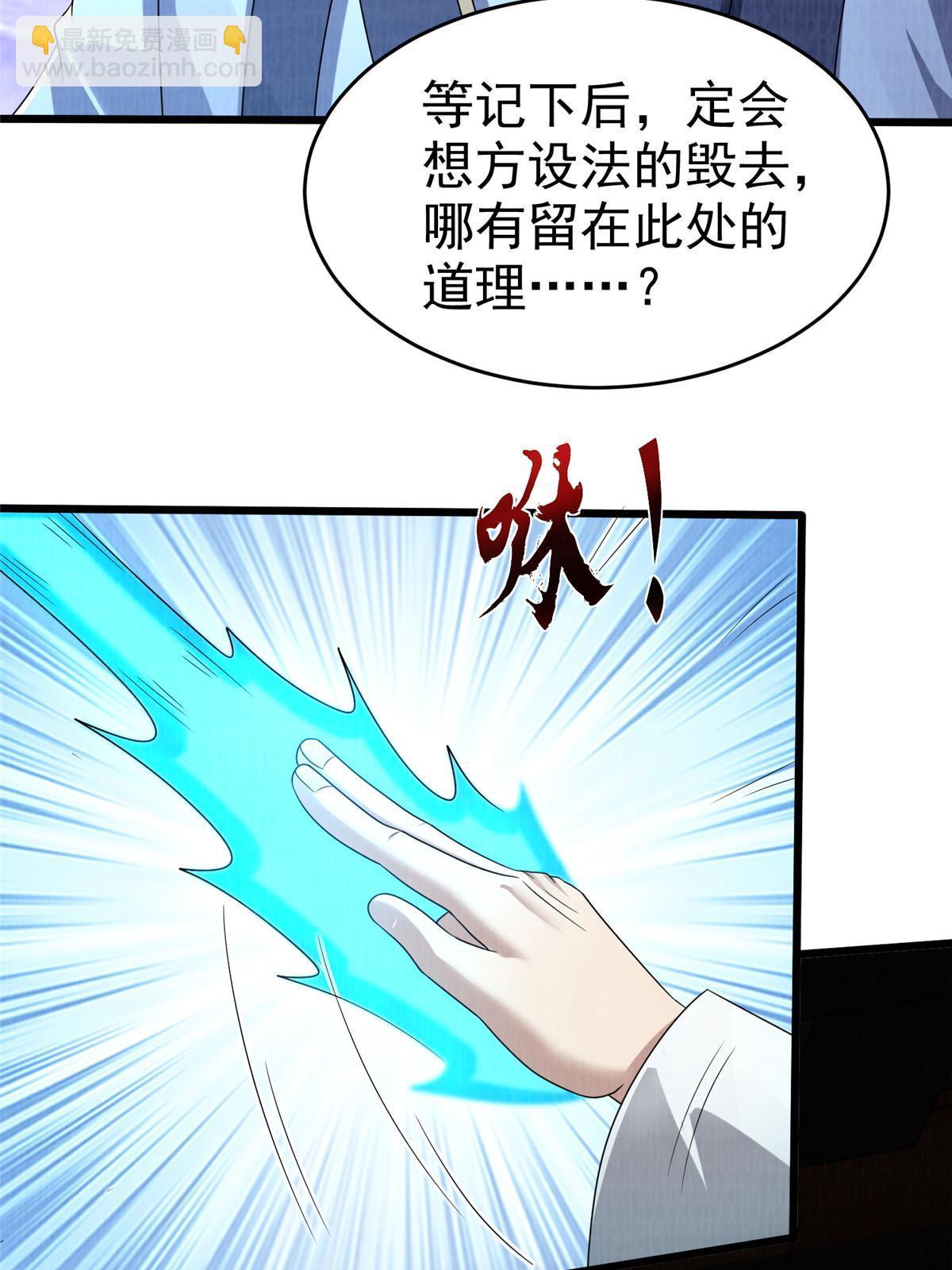 87 重见天日(1/2)-第88话