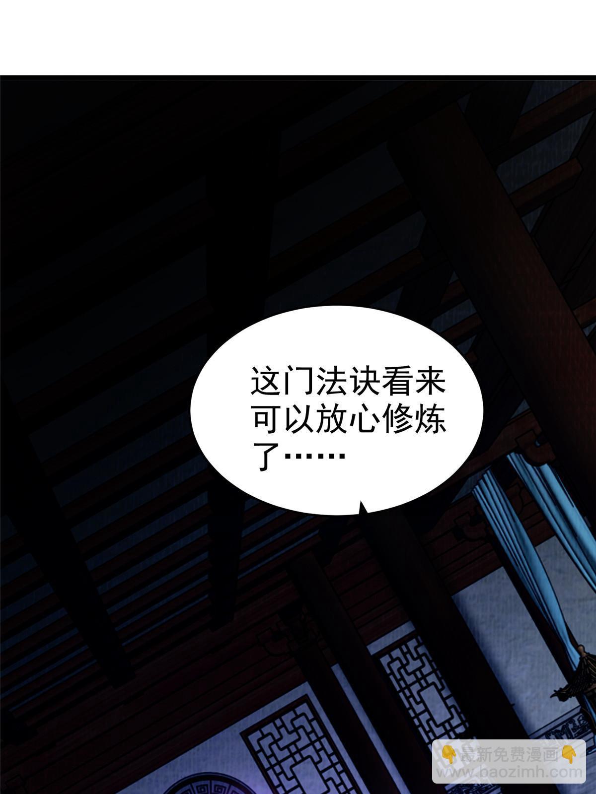 87 重见天日(1/2)-第88话