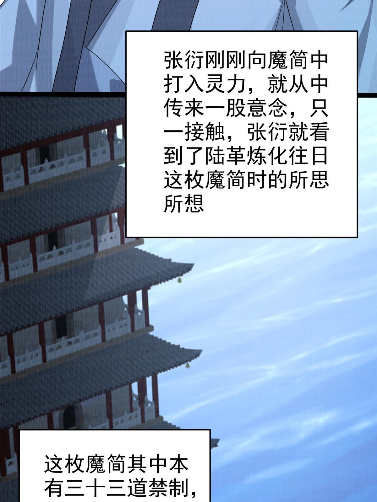 87 重见天日(1/2)-第88话