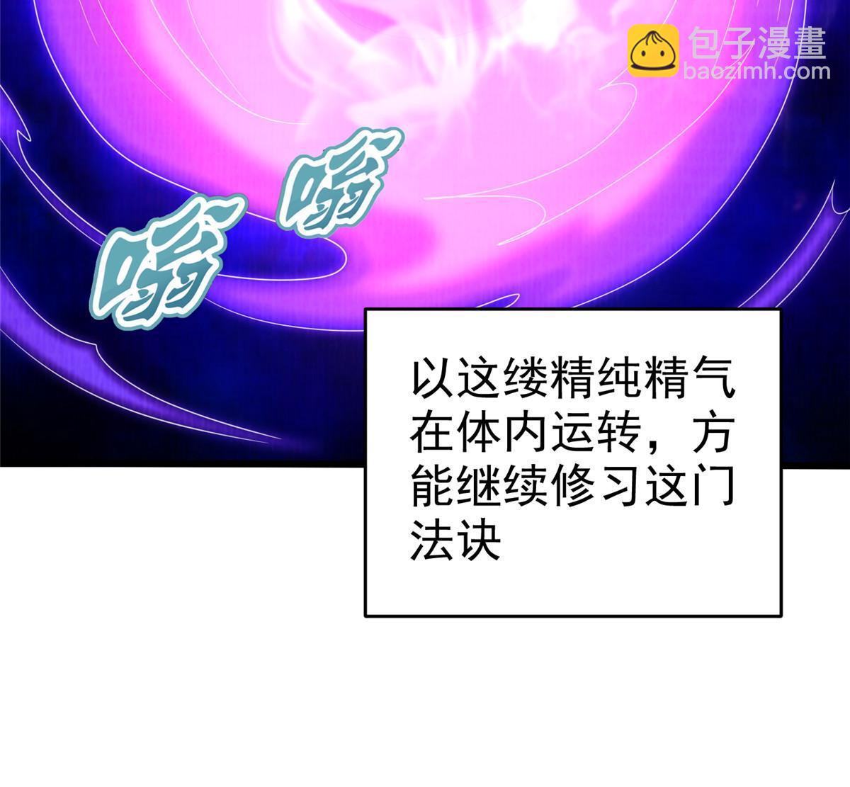 87 重见天日(1/2)-第88话