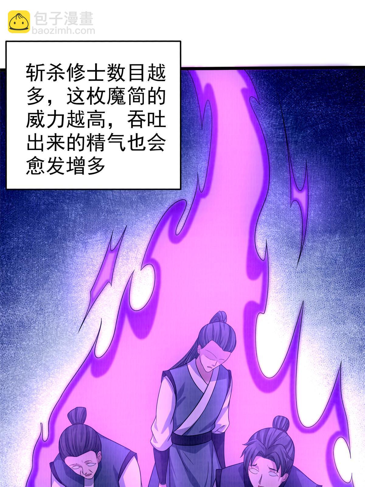 87 重见天日(1/2)-第88话