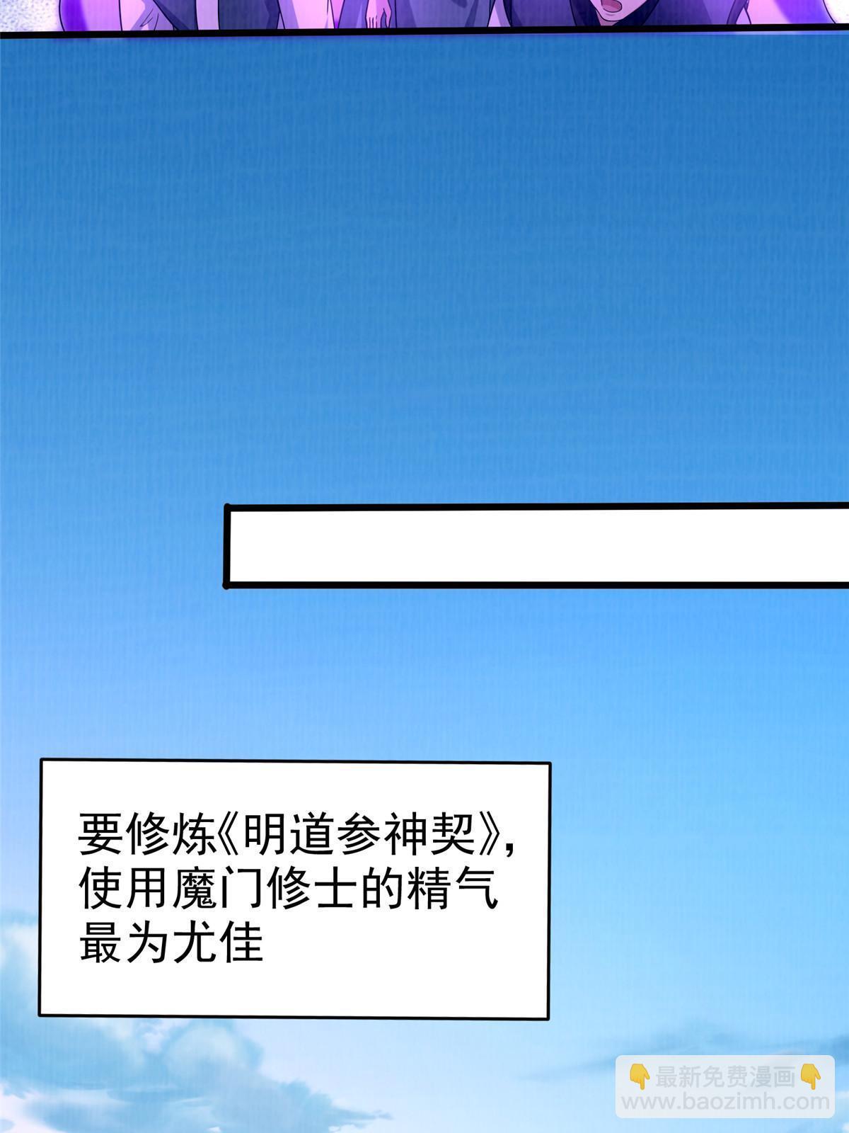 87 重见天日(1/2)-第88话