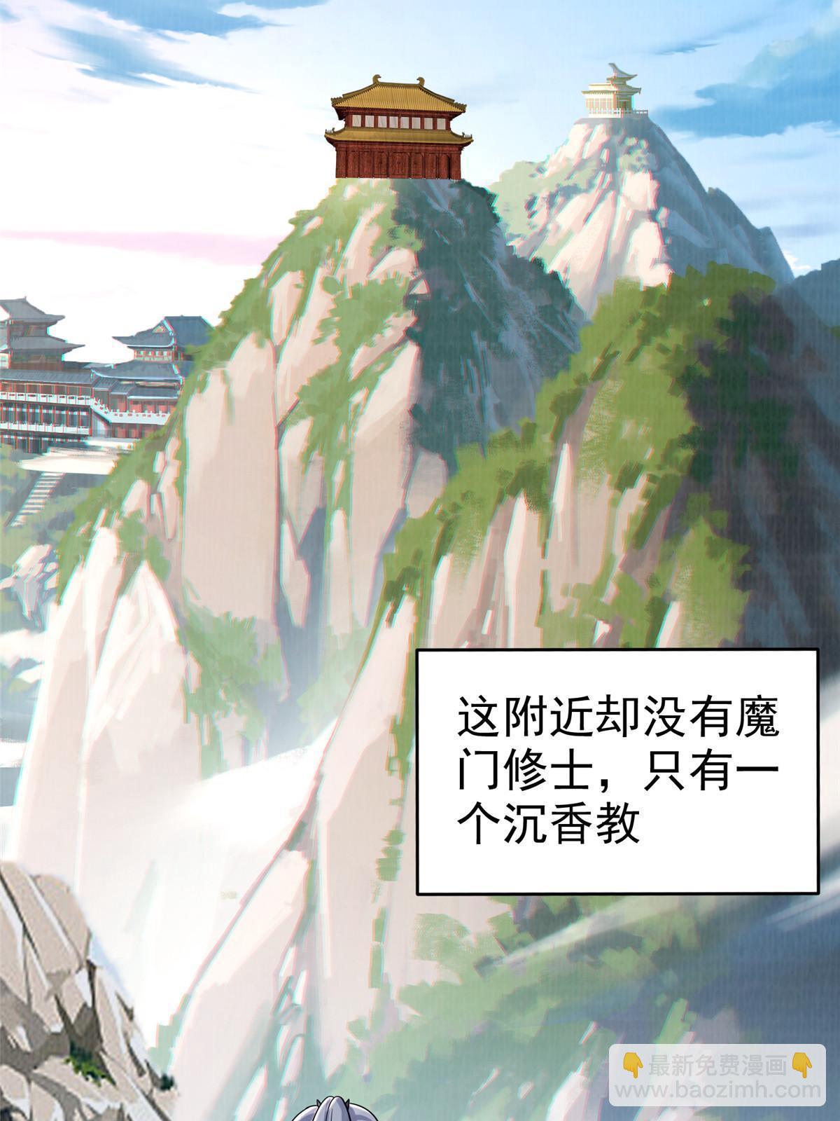 87 重见天日(1/2)-第88话