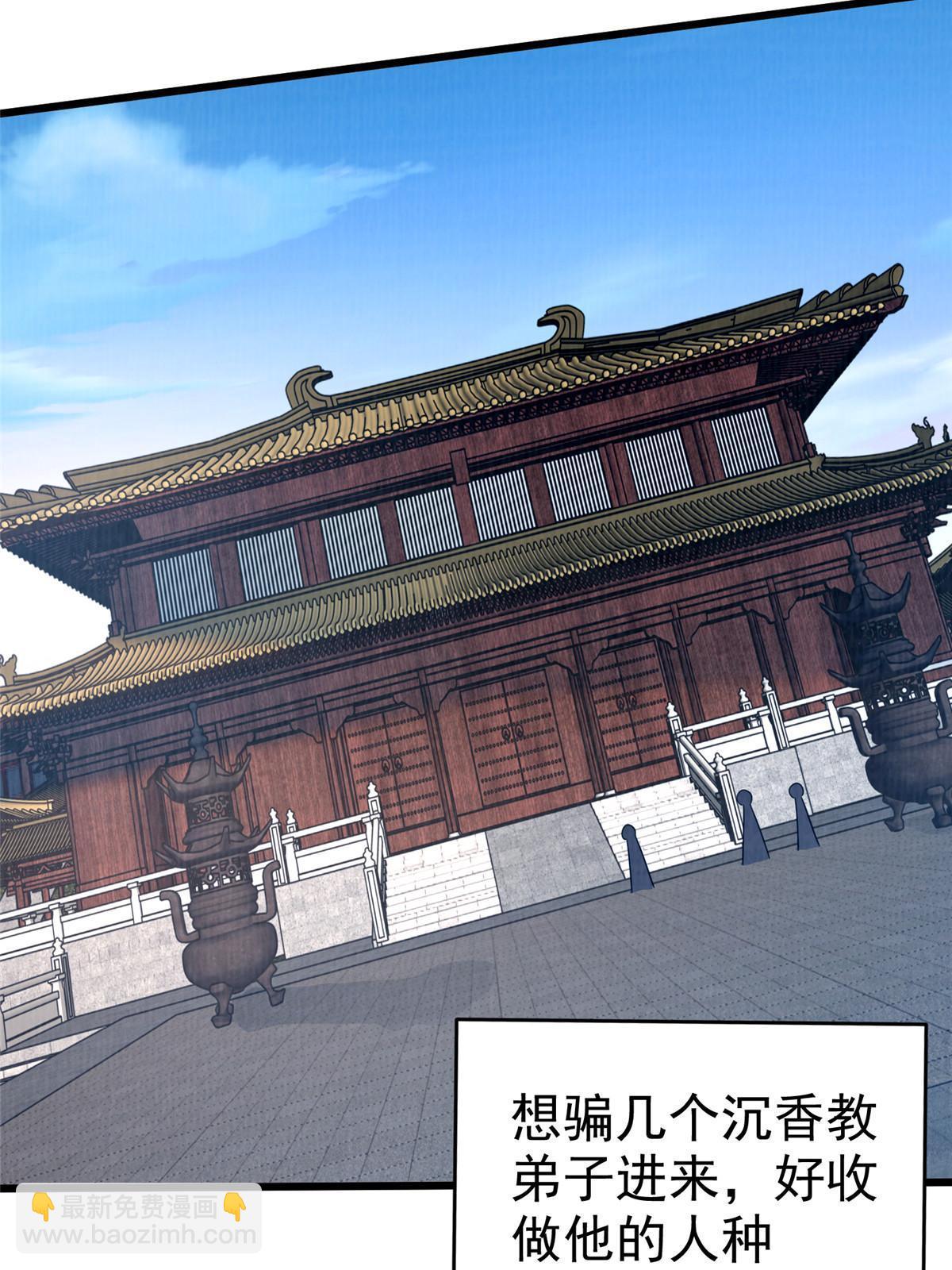 87 重见天日(1/2)-第88话