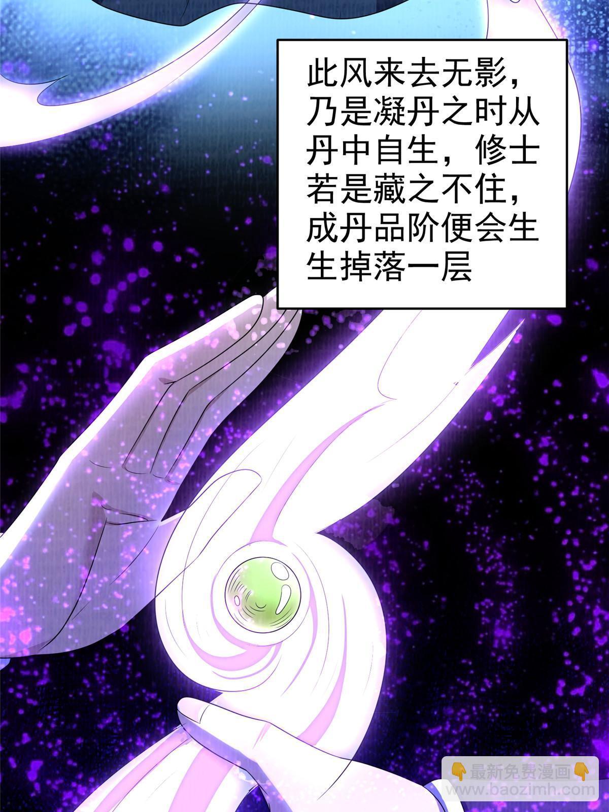 87 重见天日(1/2)-第88话