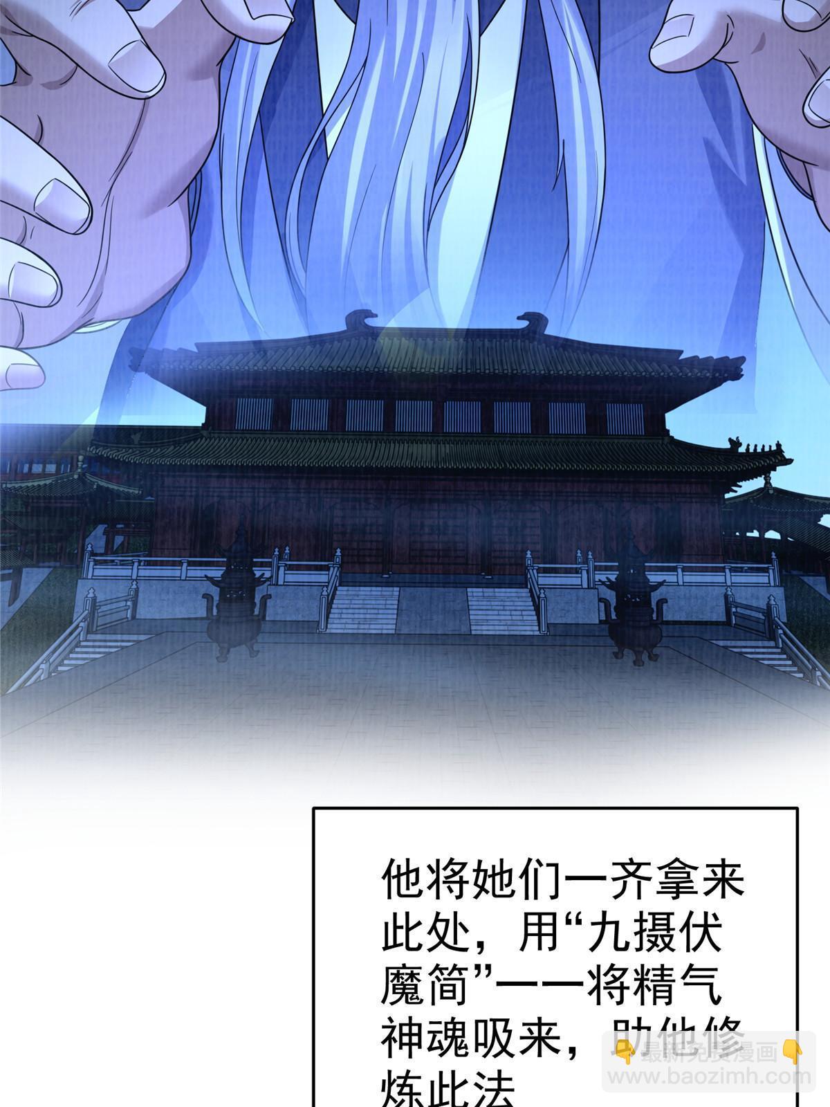 87 重见天日(1/2)-第88话