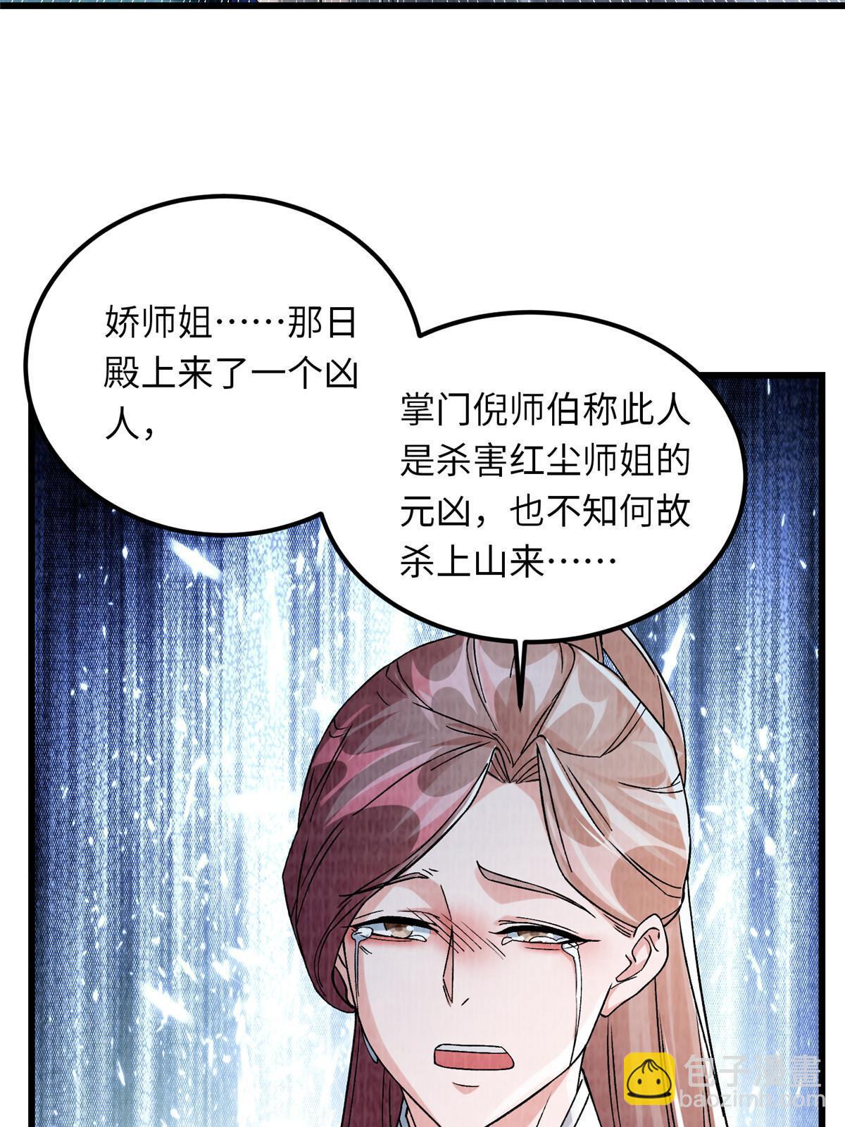 89 海滨寻舟(1/2)-第90话