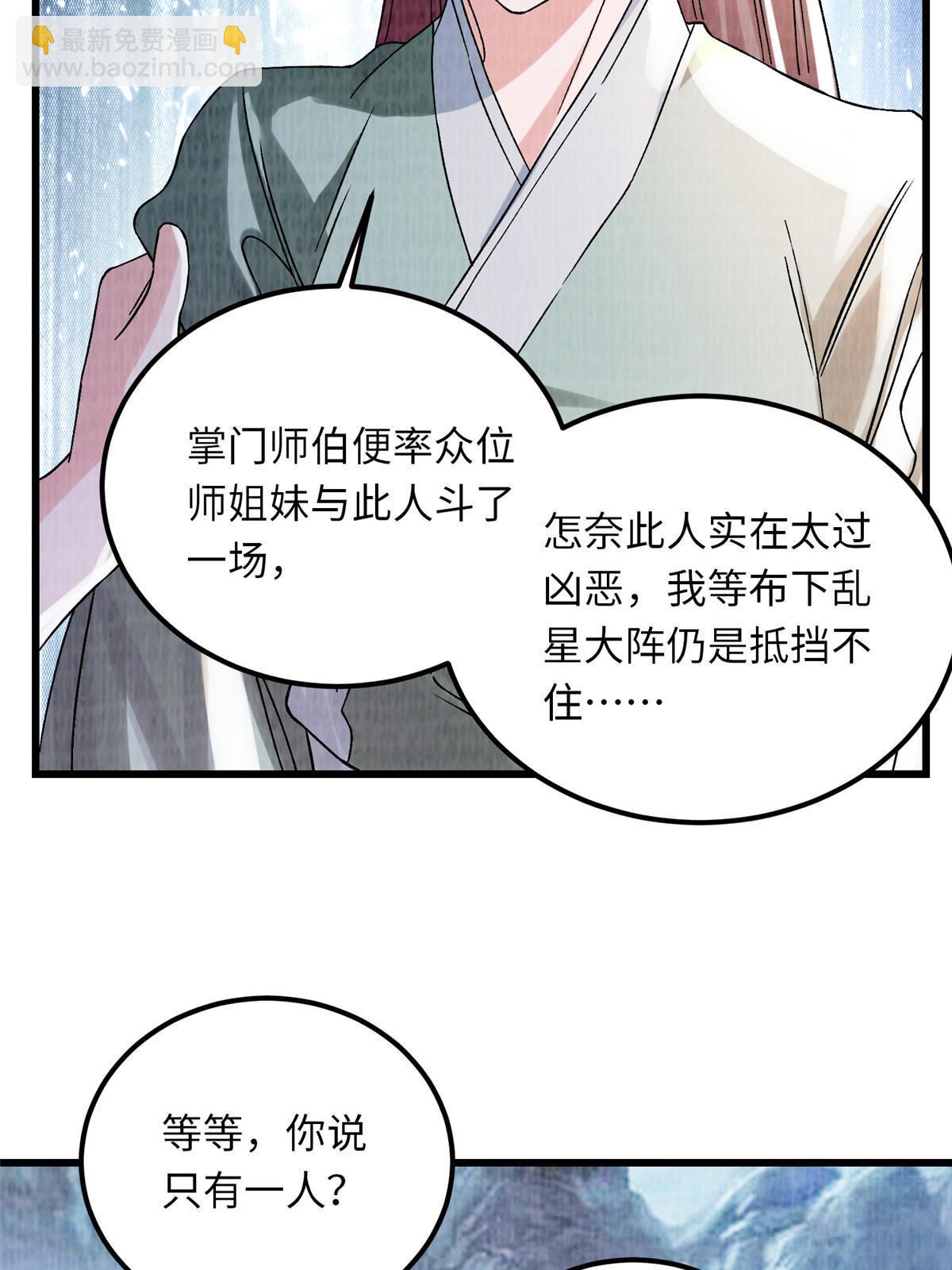 89 海滨寻舟(1/2)-第90话