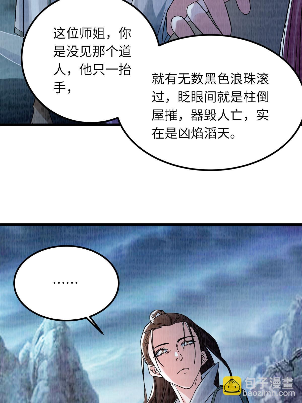 89 海滨寻舟(1/2)-第90话