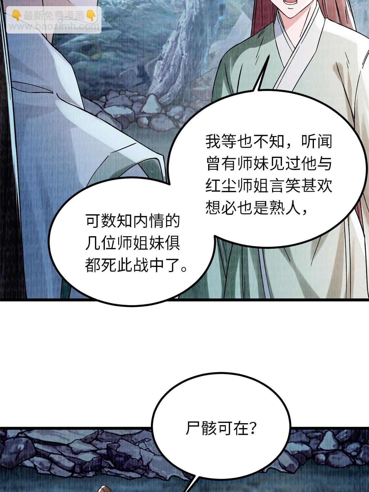 89 海滨寻舟(1/2)-第90话
