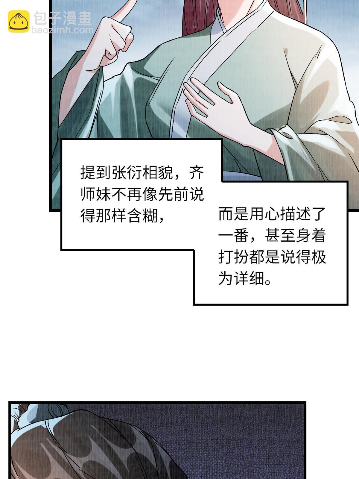 89 海滨寻舟(1/2)-第90话