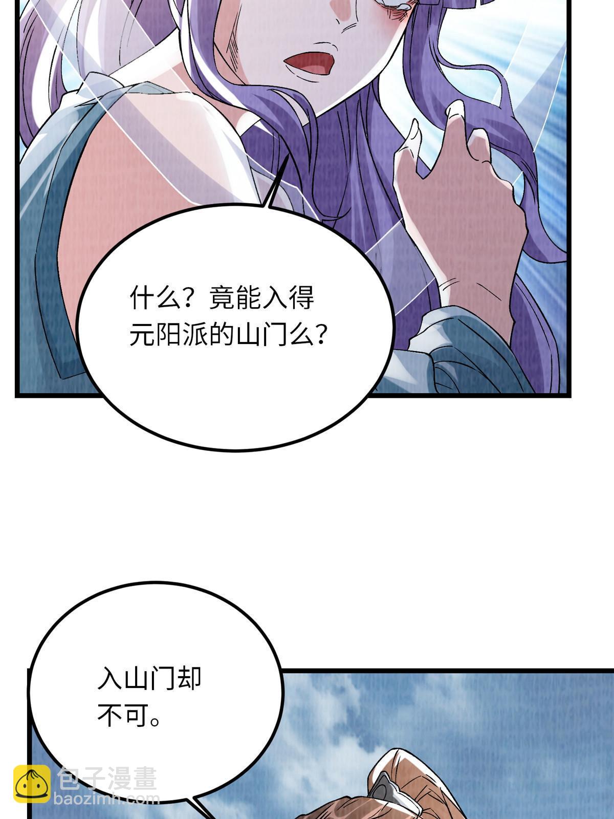 89 海滨寻舟(1/2)-第90话