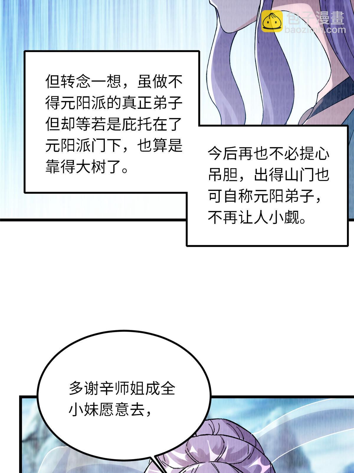 89 海滨寻舟(1/2)-第90话