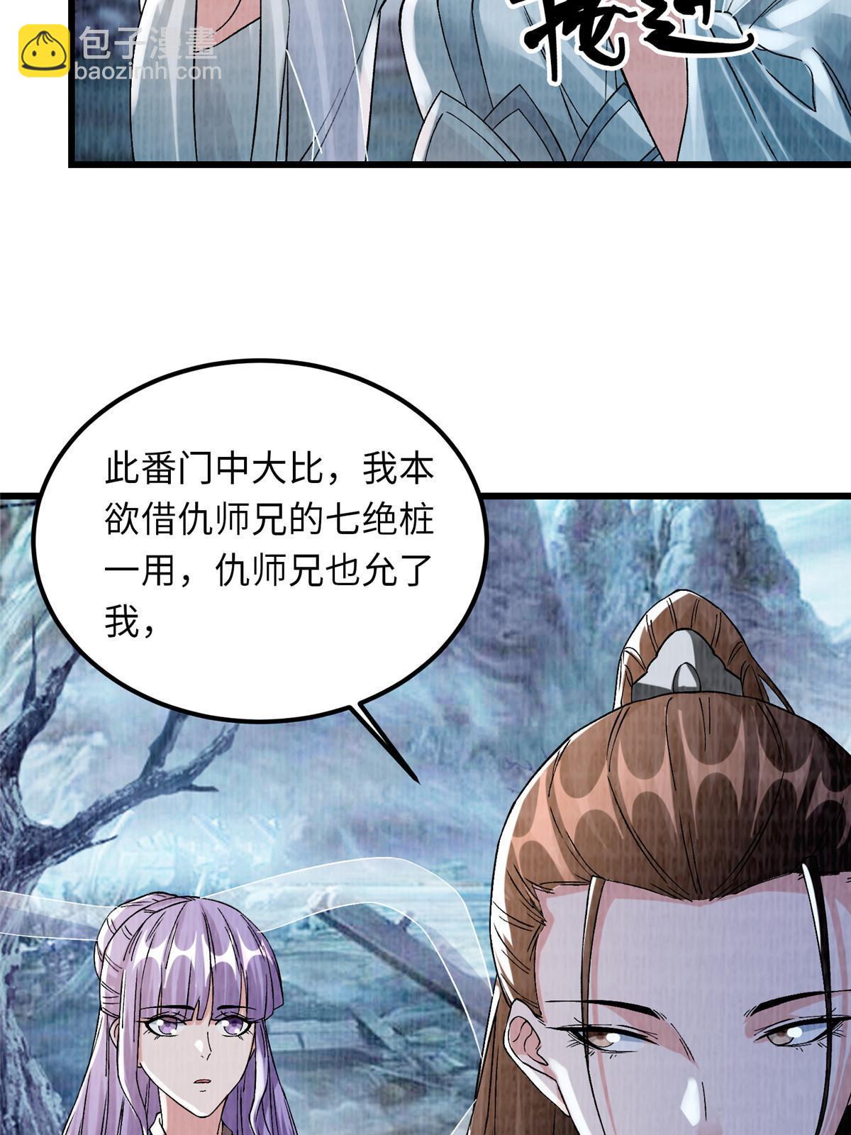 89 海滨寻舟(1/2)-第90话