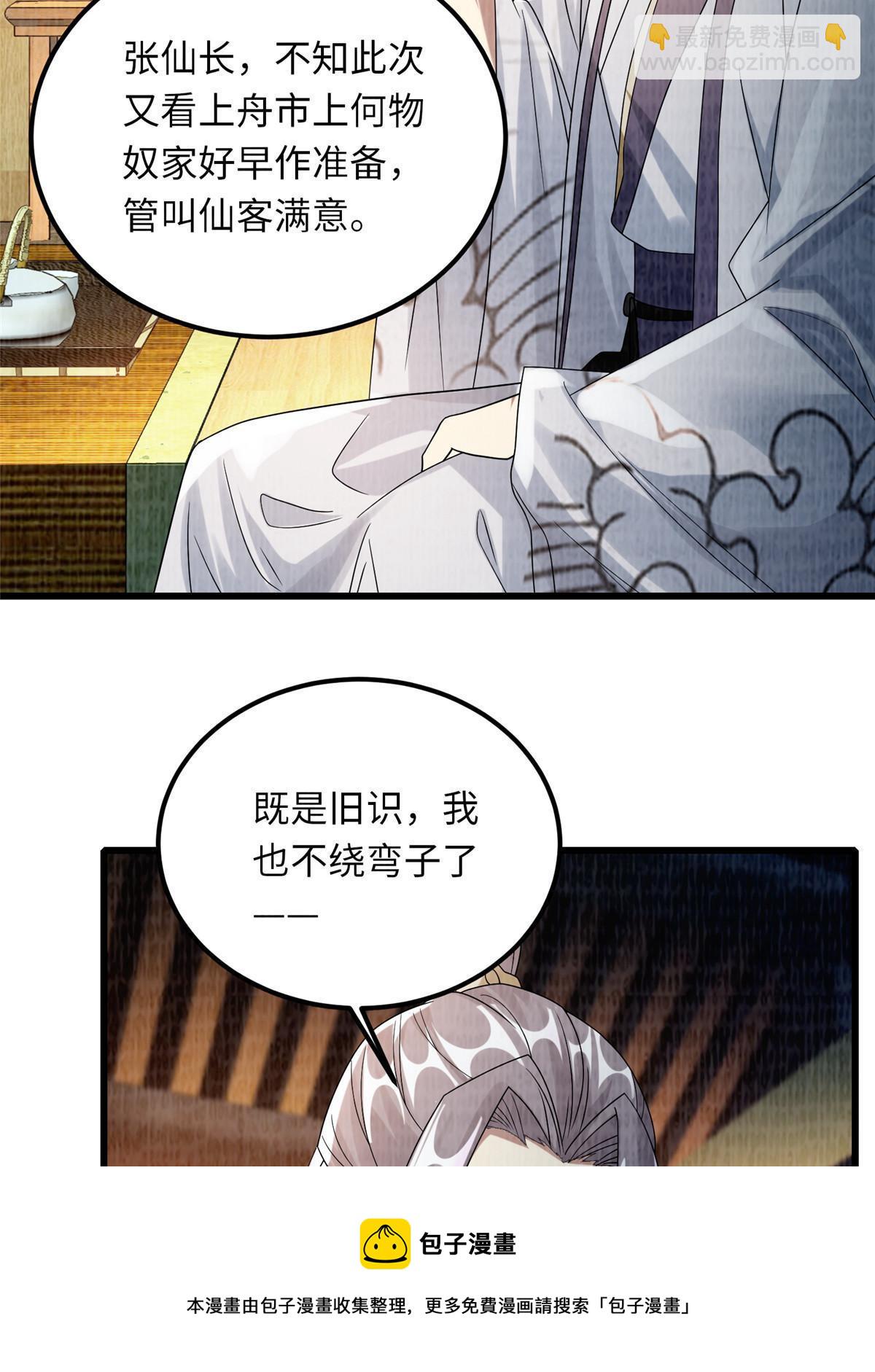 89 海滨寻舟(1/2)-第90话