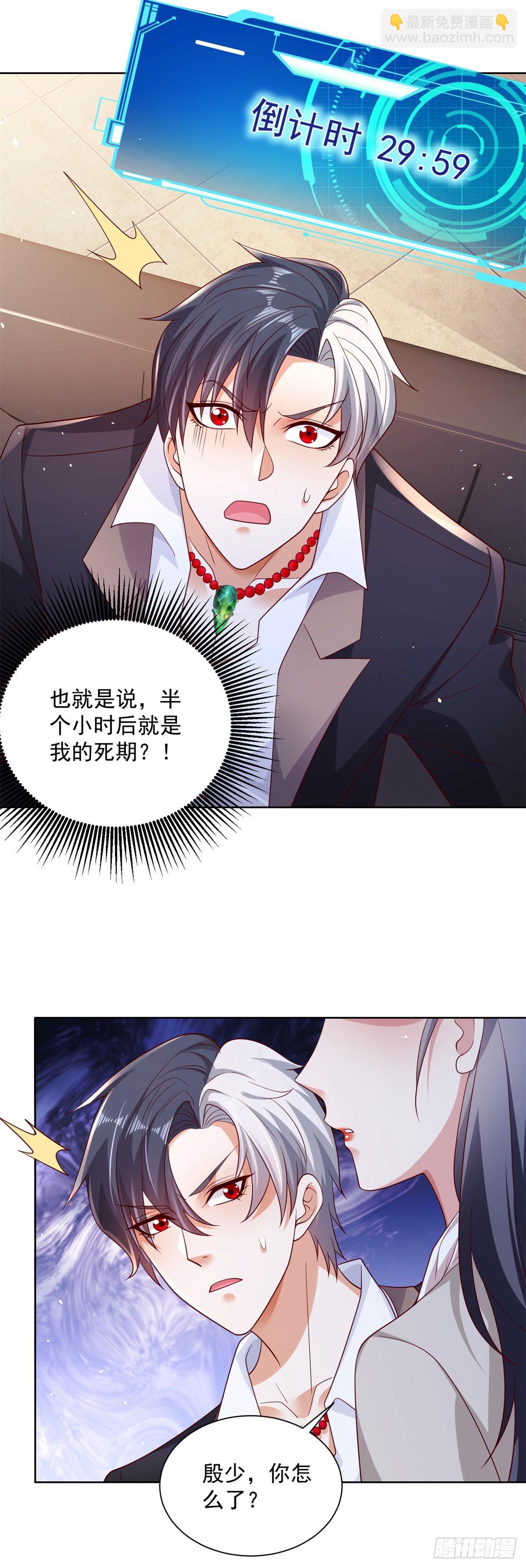 第1话 大反派系统-第2话