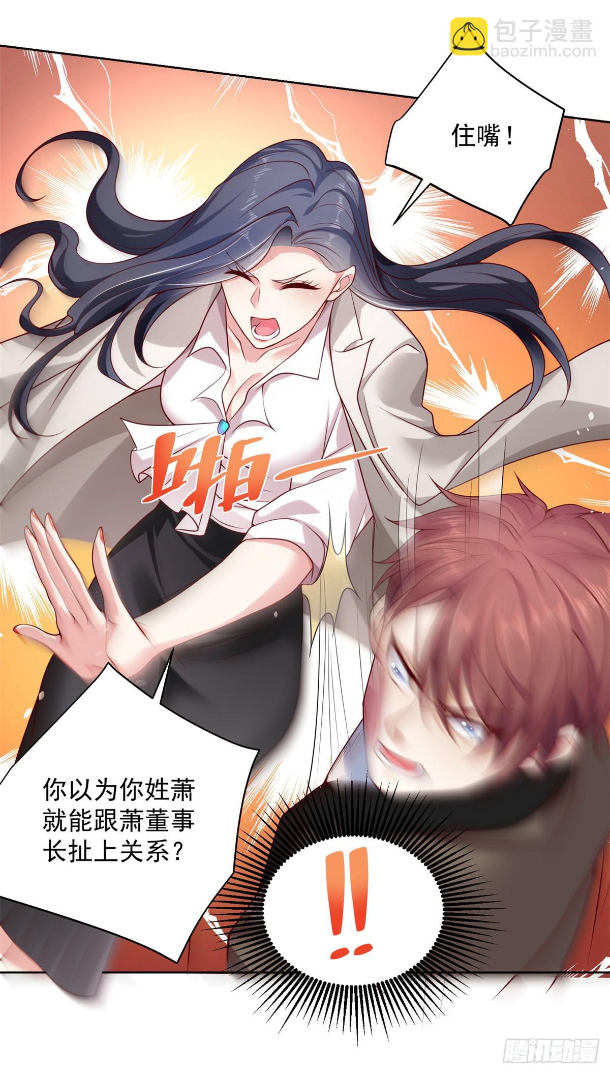 第1话 大反派系统-第2话