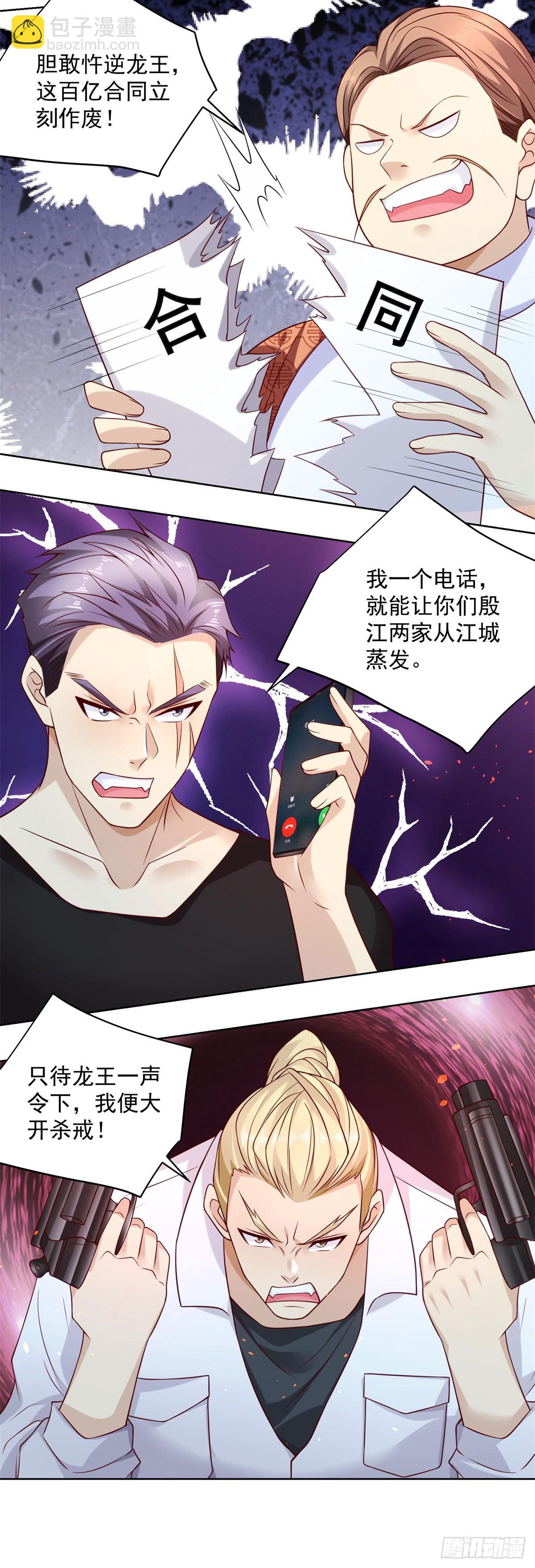 第1话 大反派系统-第2话