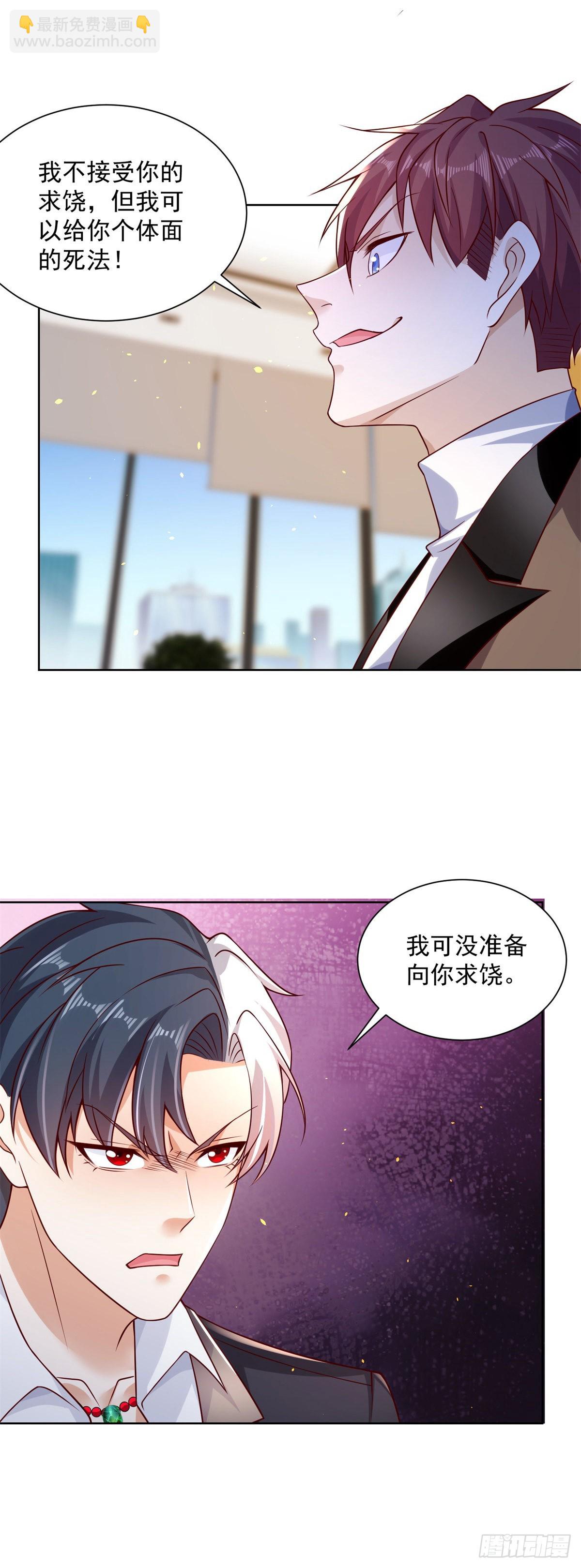 第1话 大反派系统-第2话