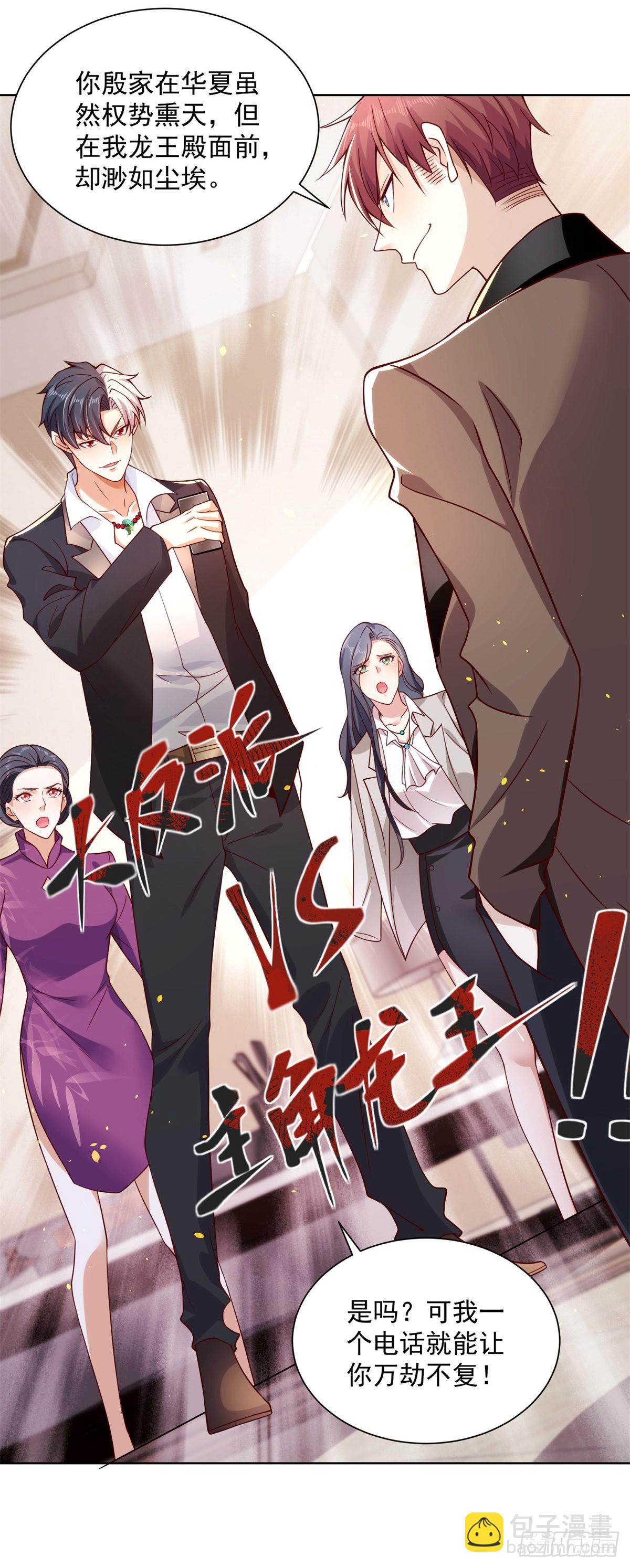 第1话 大反派系统-第2话