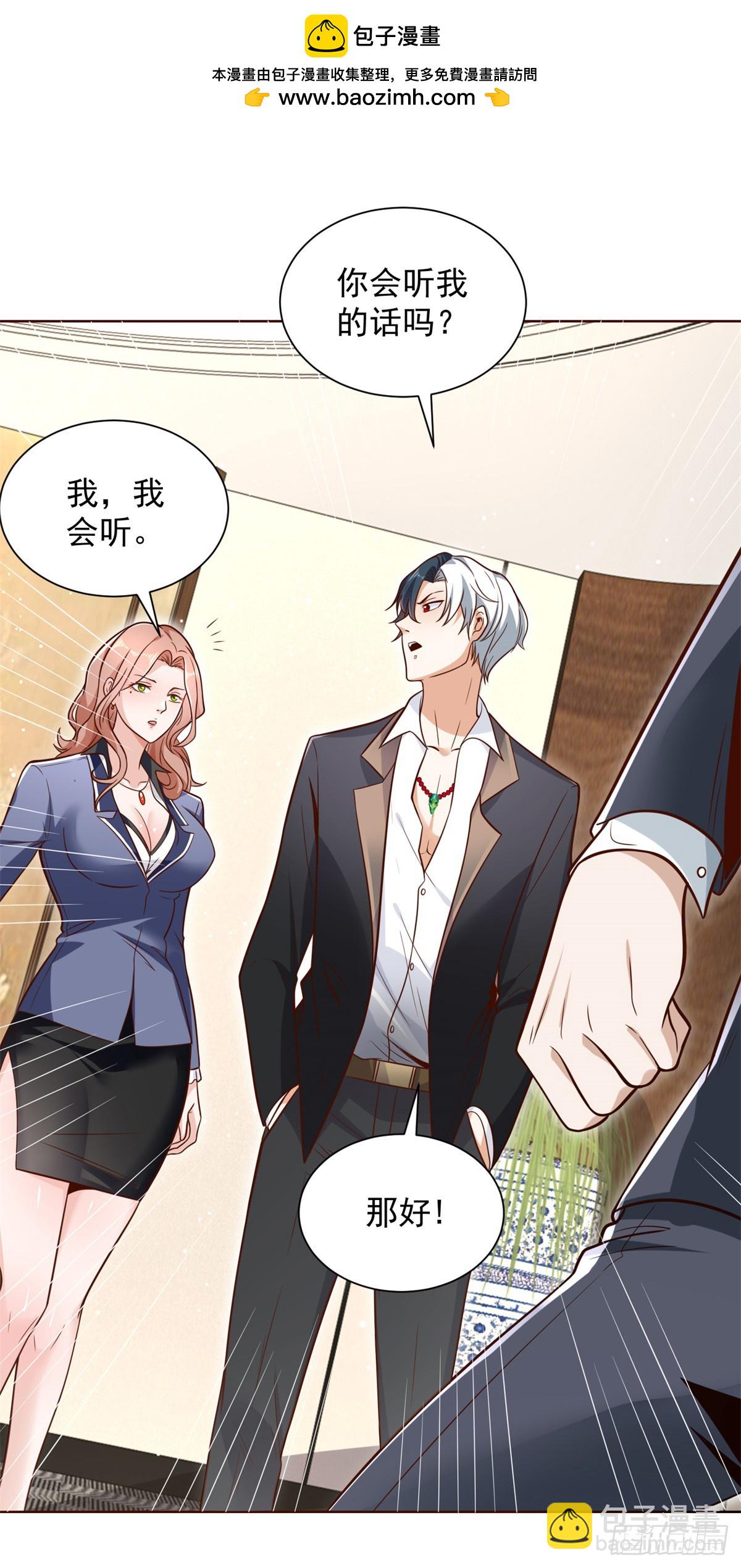 第101话 禁脔-第102话