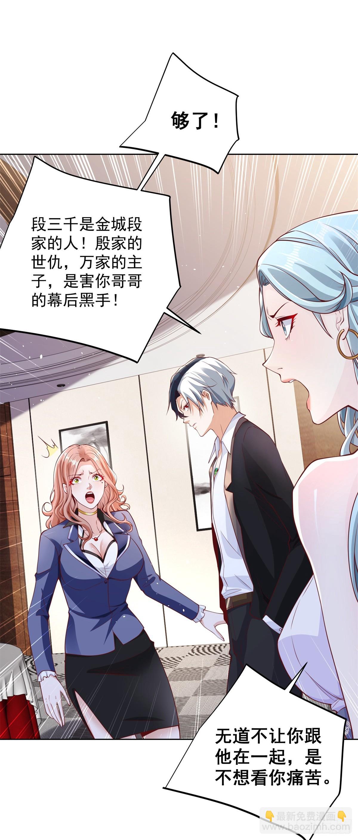 第101话 禁脔-第102话