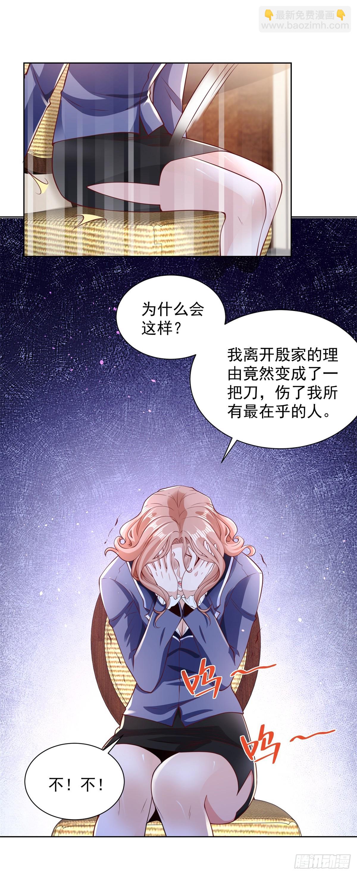 第101话 禁脔-第102话