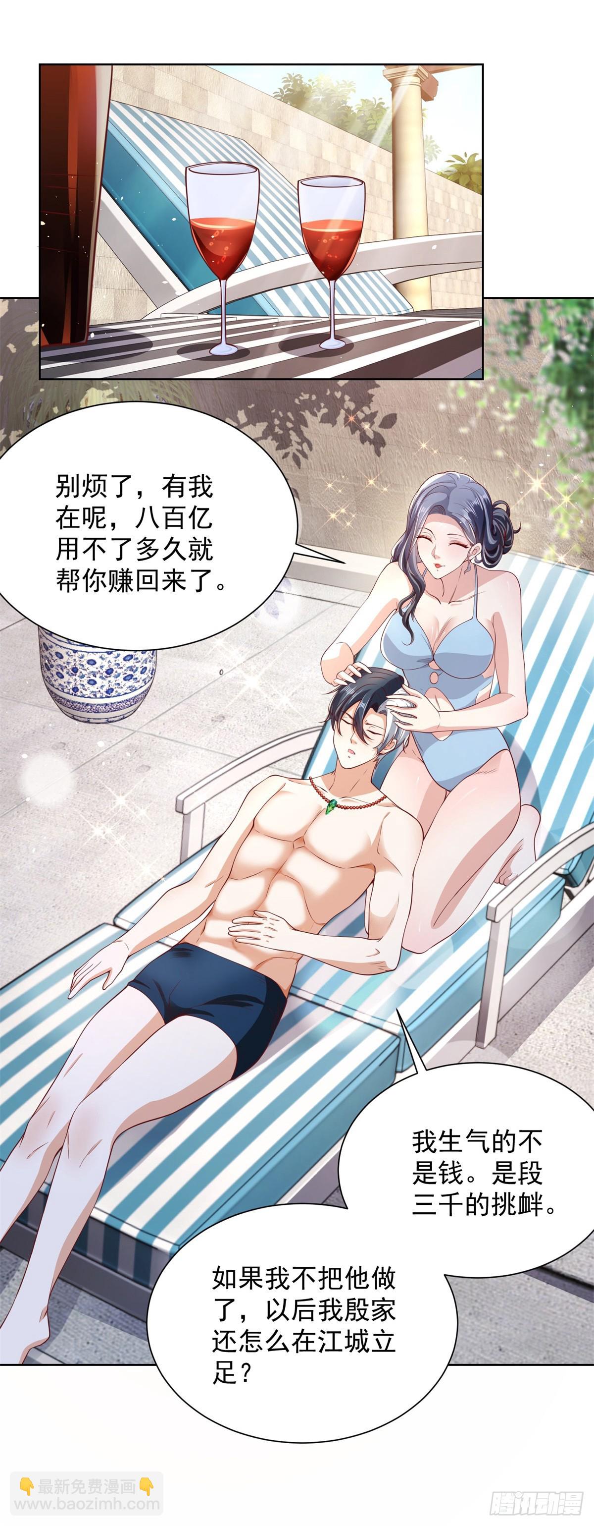 第101话 禁脔-第102话