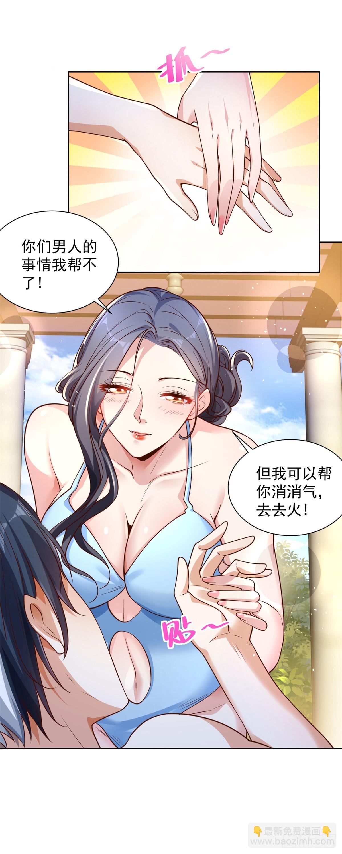 第101话 禁脔-第102话