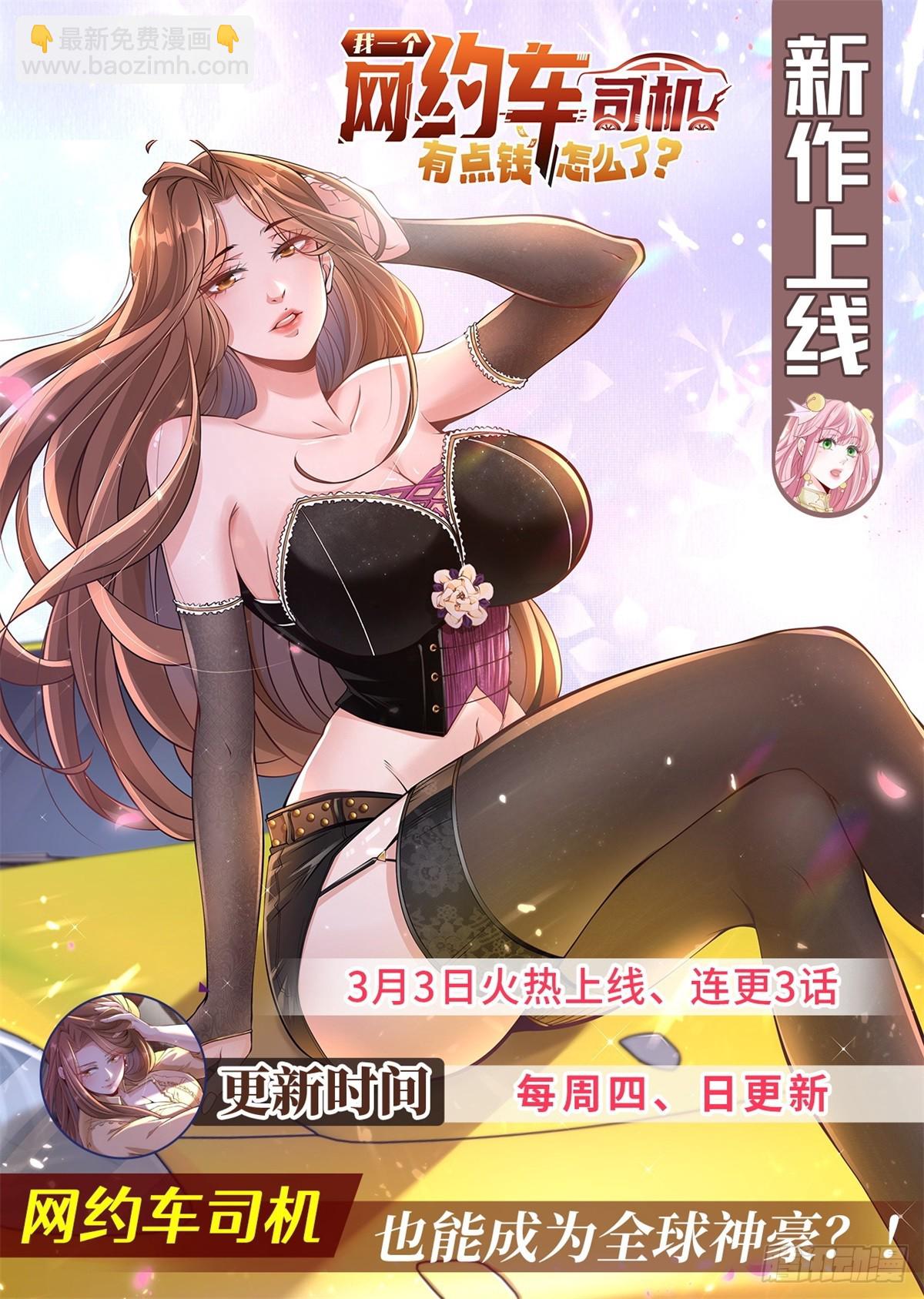 第101话 禁脔-第102话