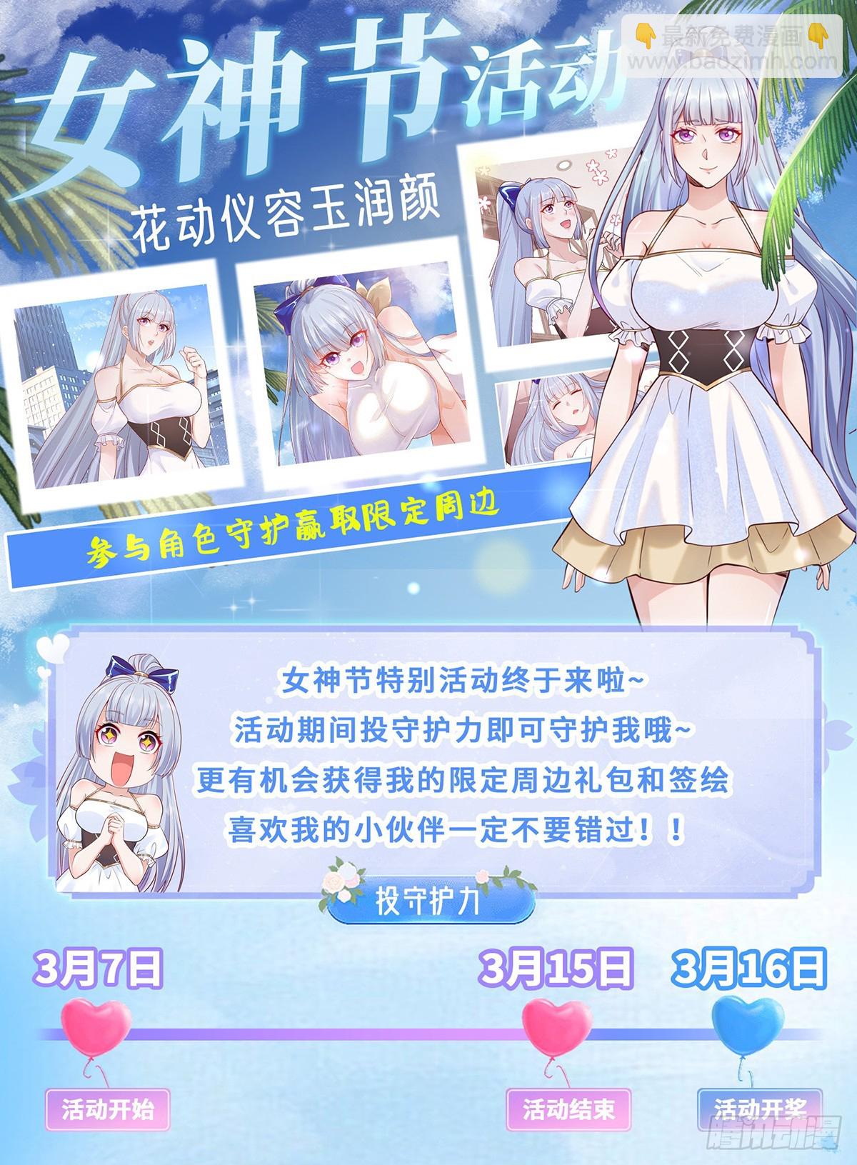 第101话 禁脔-第102话