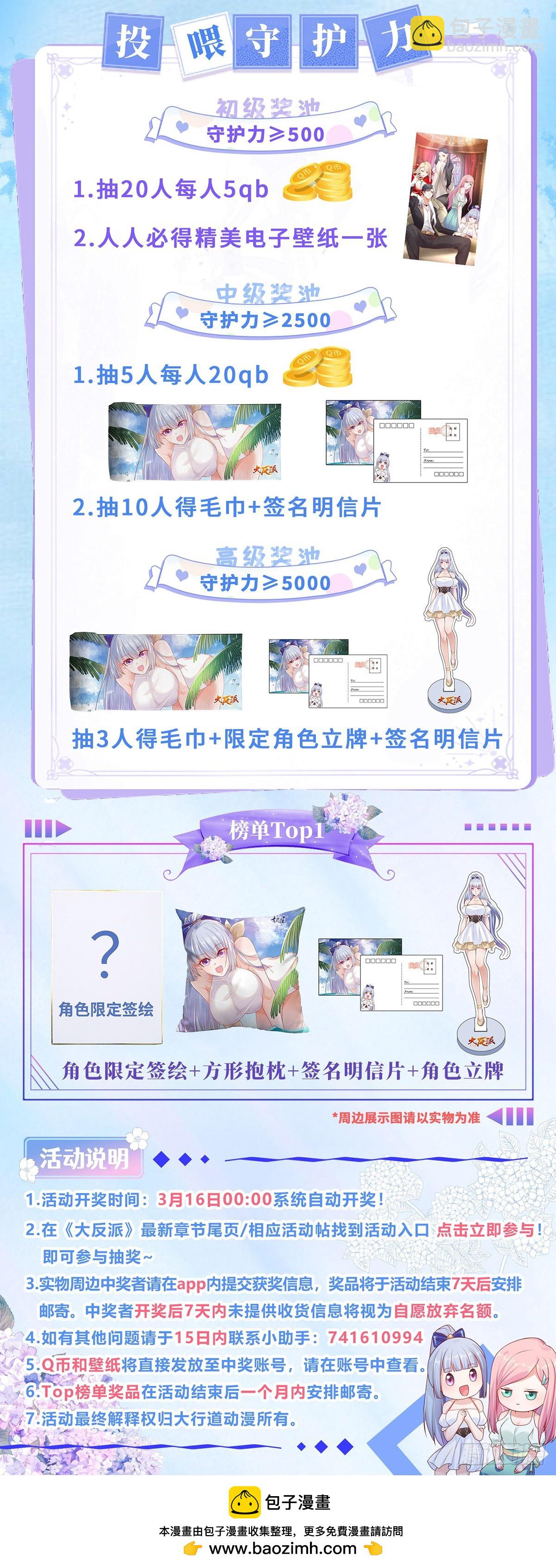 第101话 禁脔-第102话