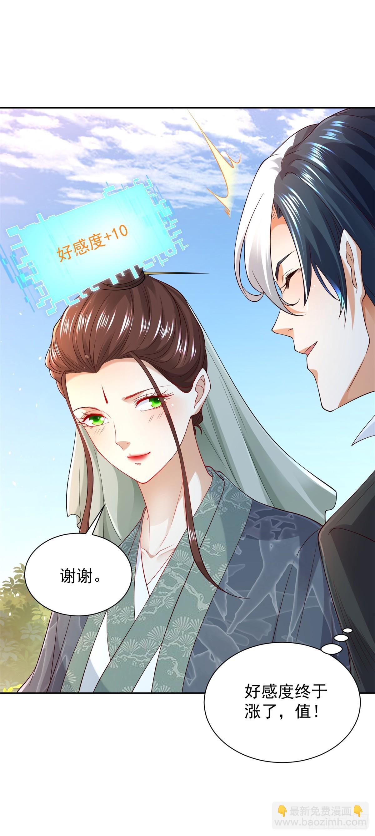第103话 搬山术-第104话