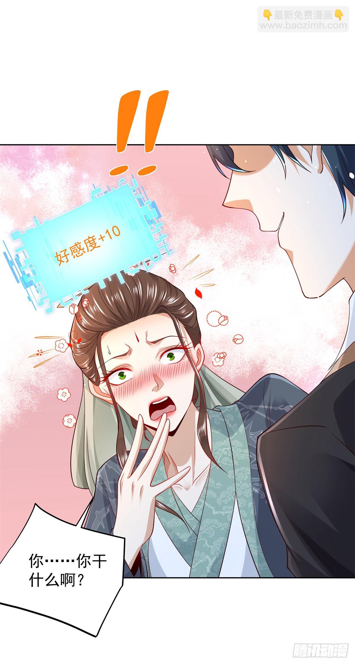 第103话 搬山术-第104话