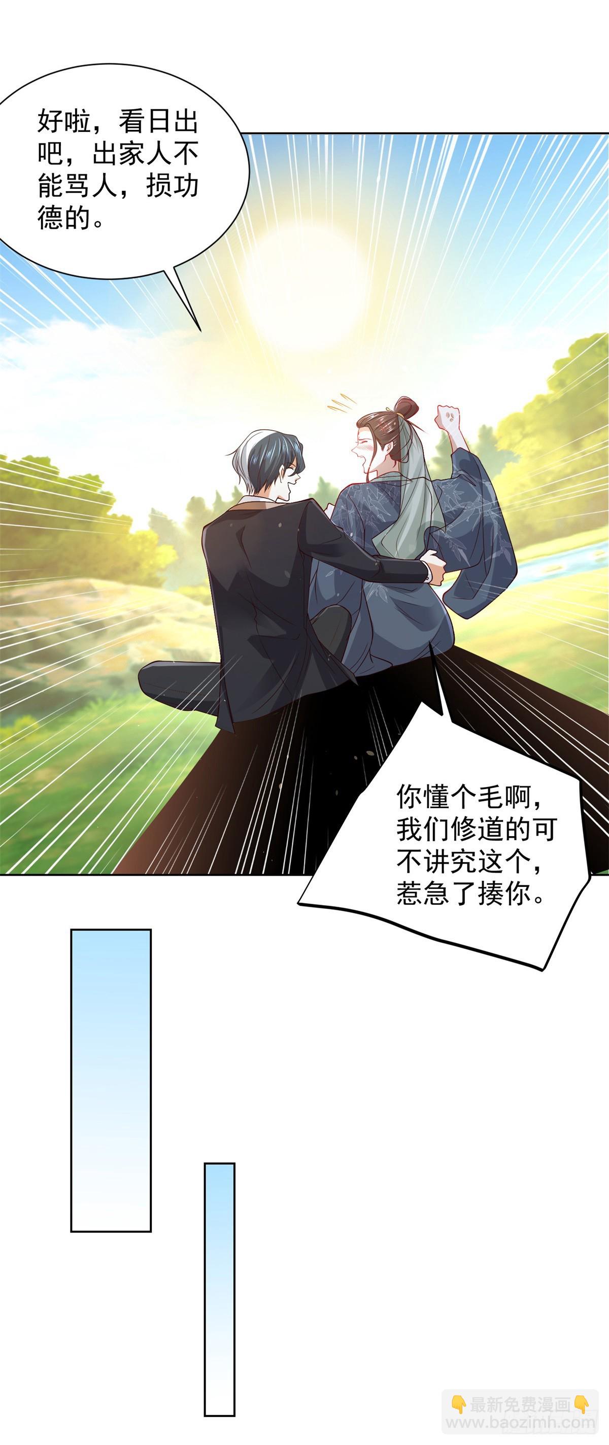第103话 搬山术-第104话