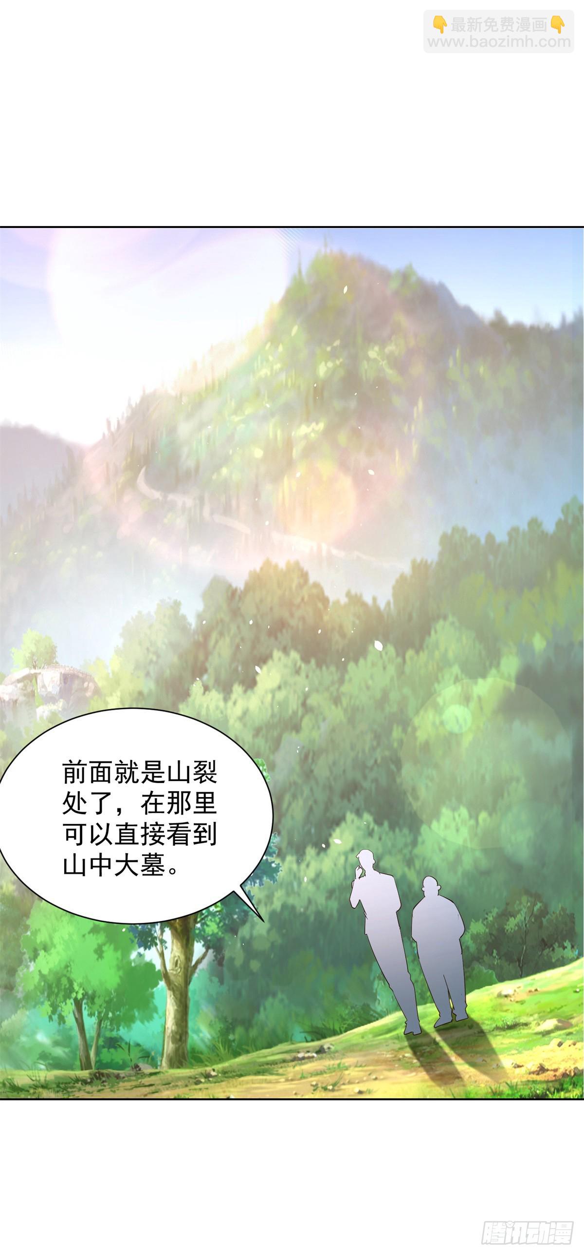 第103话 搬山术-第104话