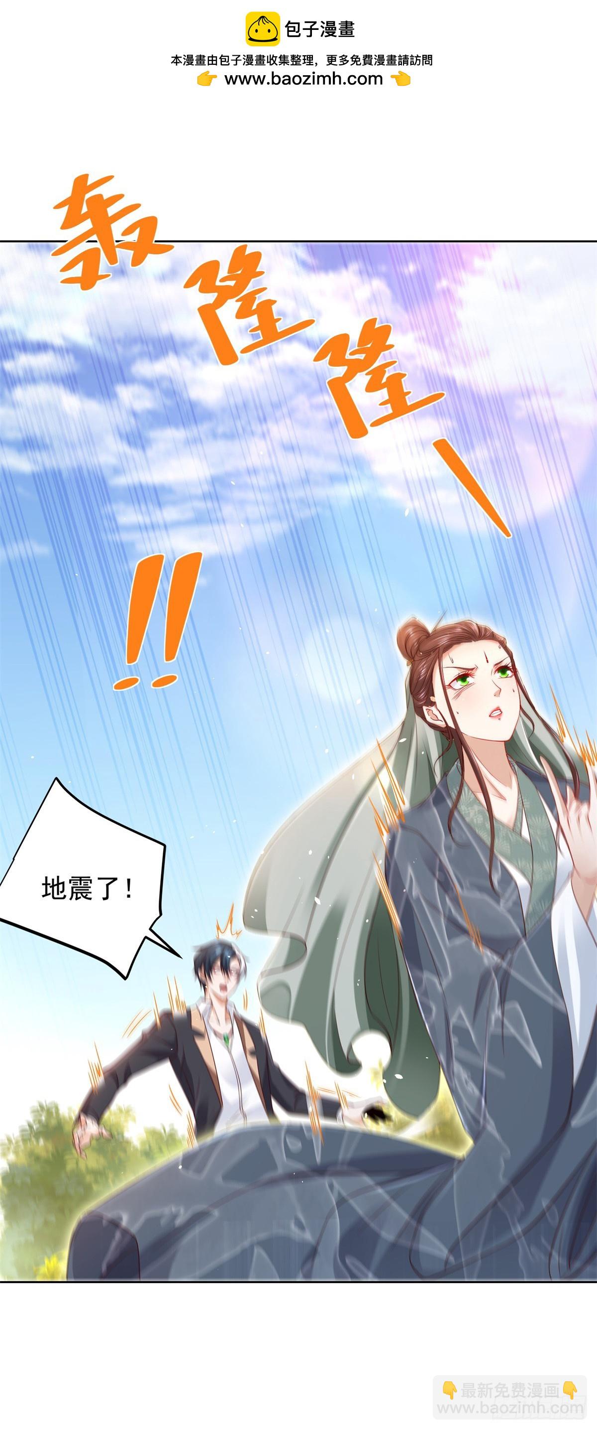 第103话 搬山术-第104话