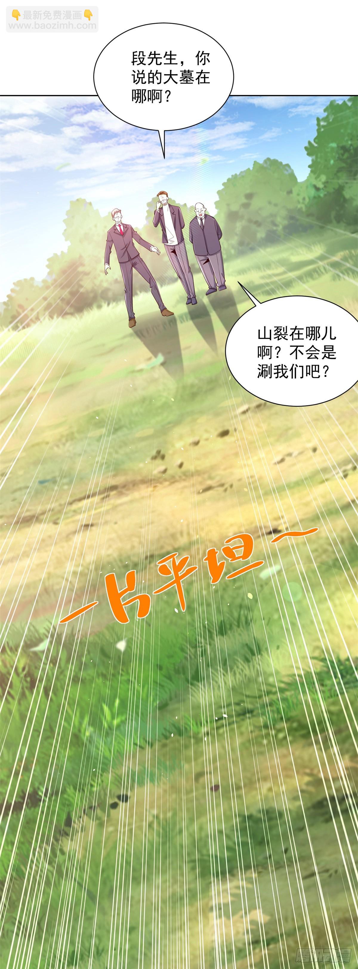 第103话 搬山术-第104话