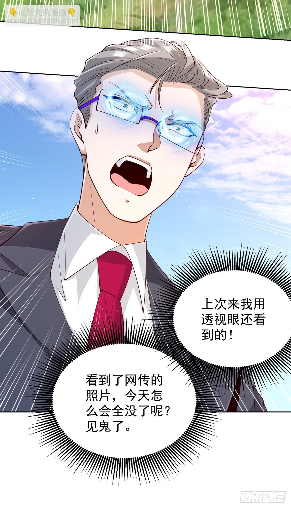 第103话 搬山术-第104话