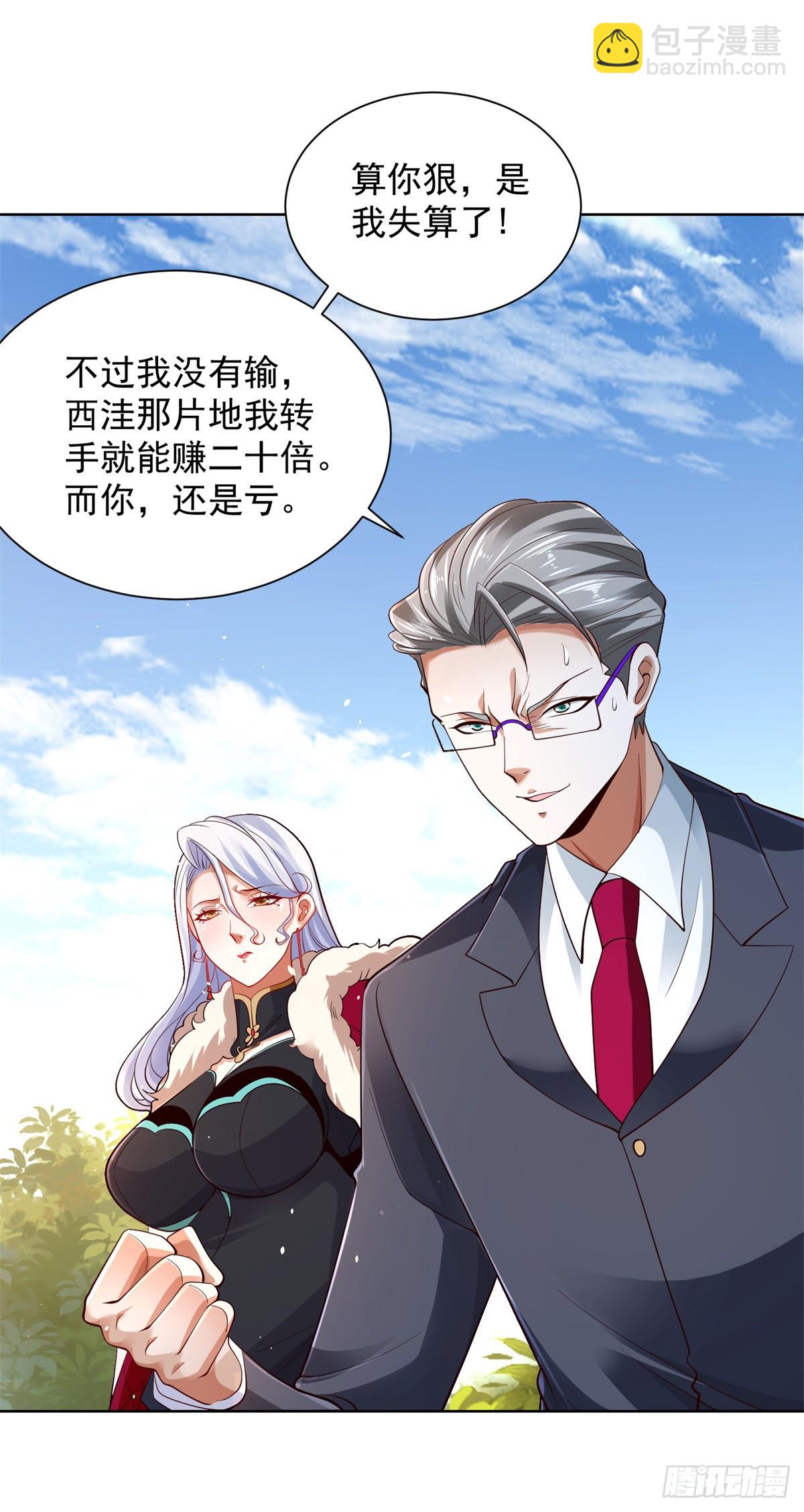 第103话 搬山术-第104话