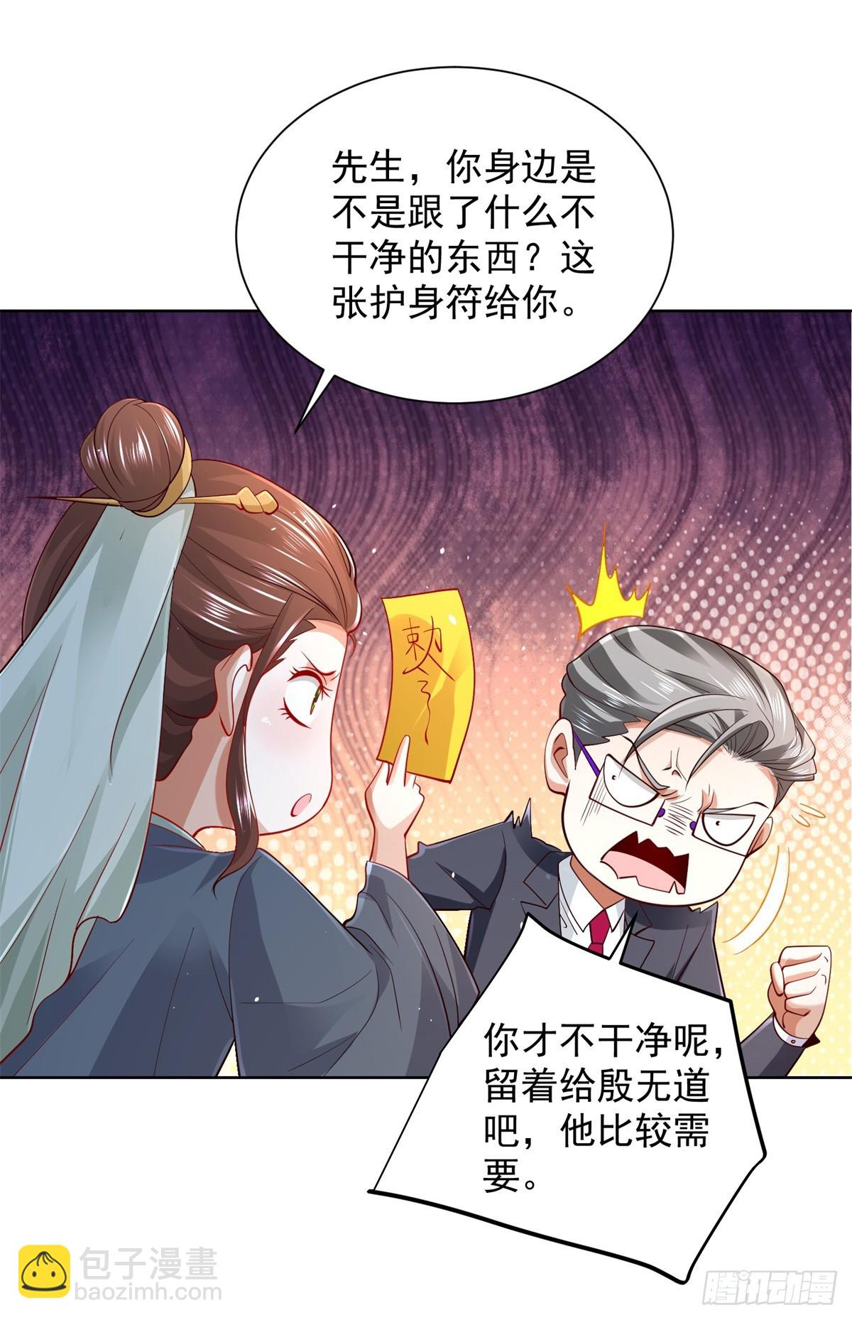 第103话 搬山术-第104话