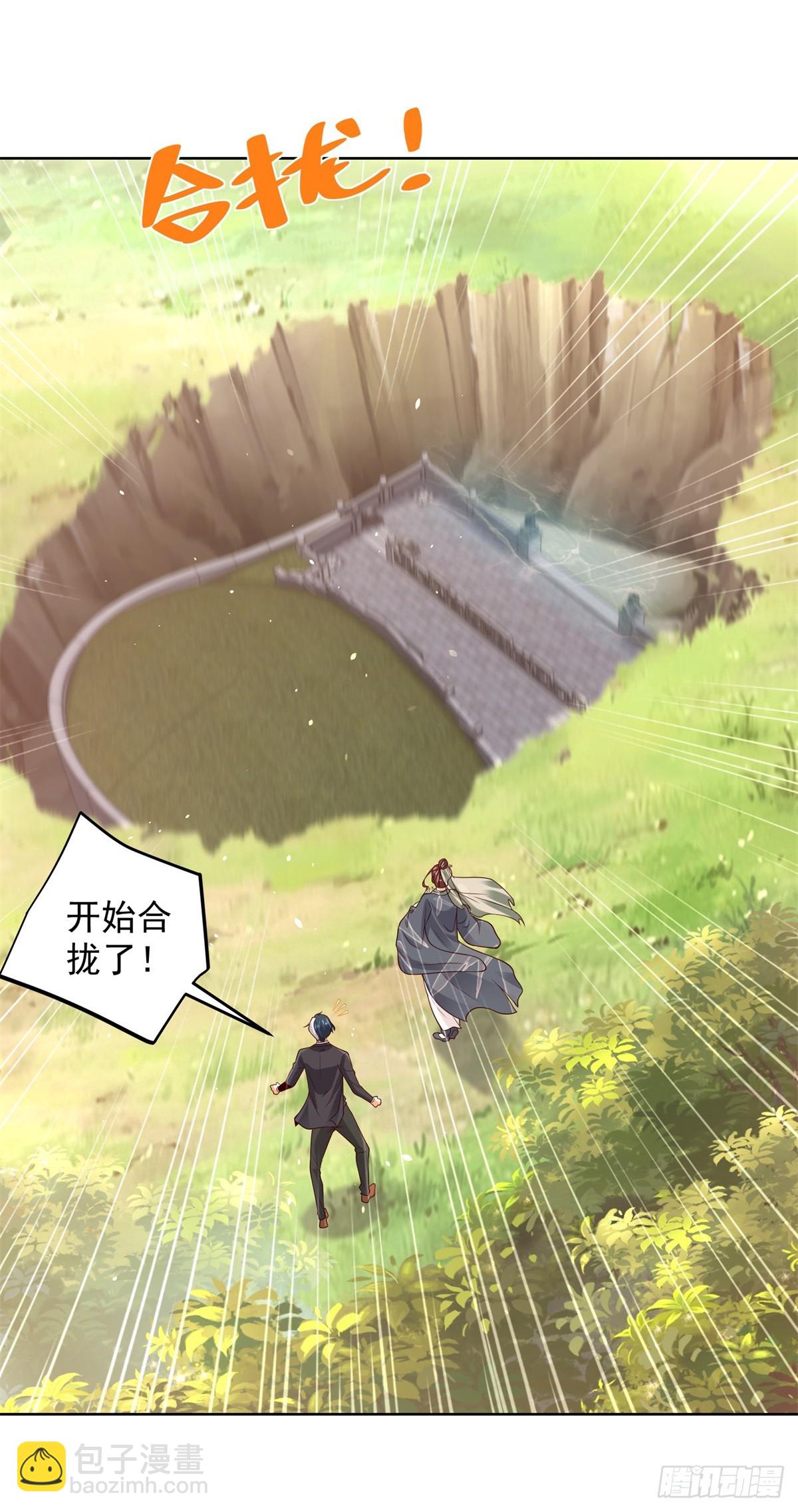 第103话 搬山术-第104话