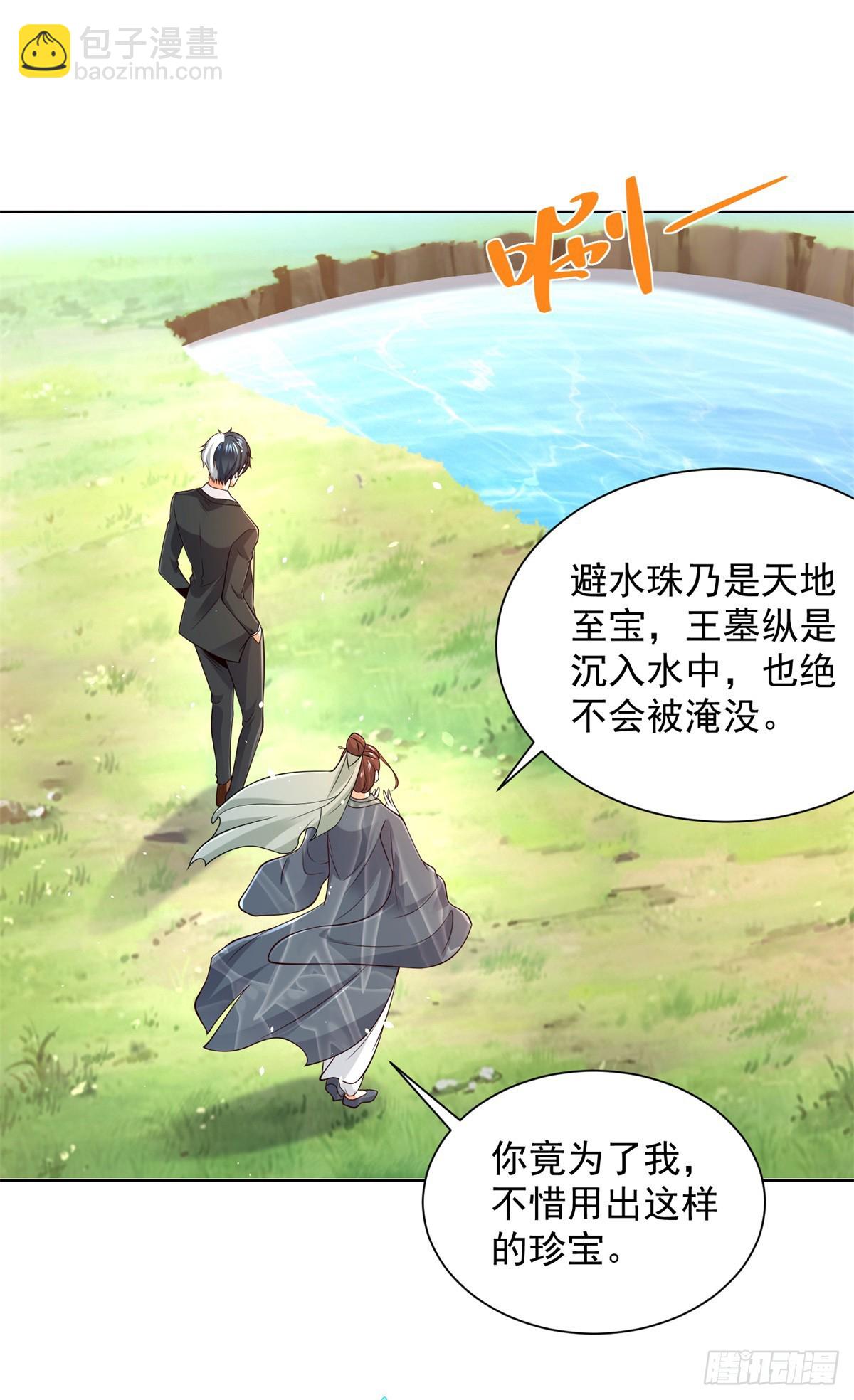 第103话 搬山术-第104话