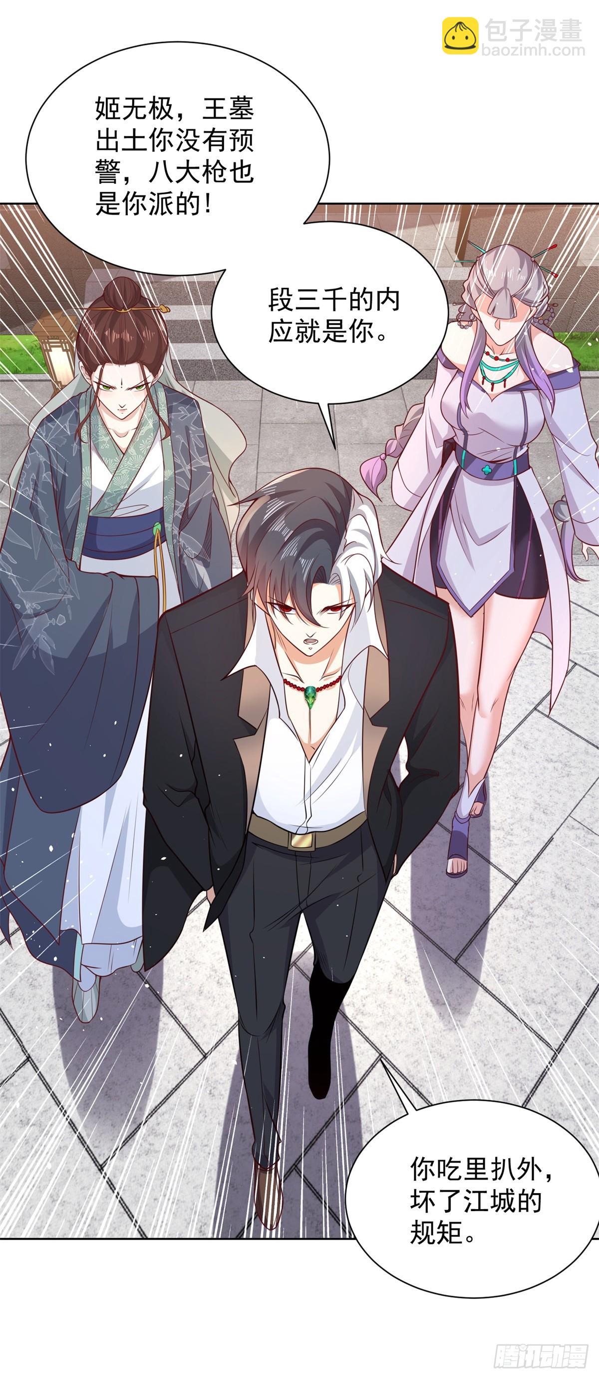 第105话 妖孽-第106话