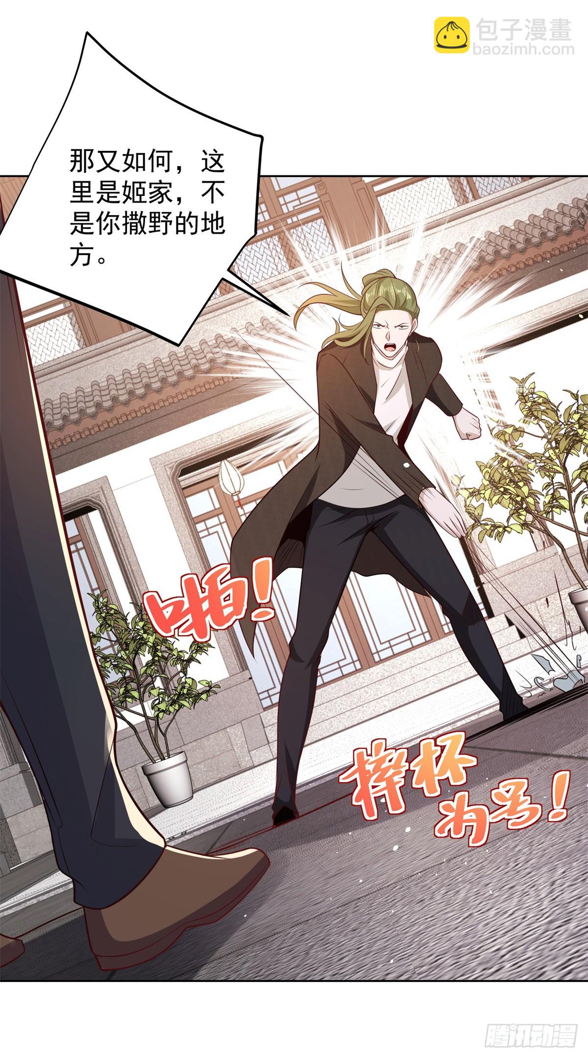 第105话 妖孽-第106话
